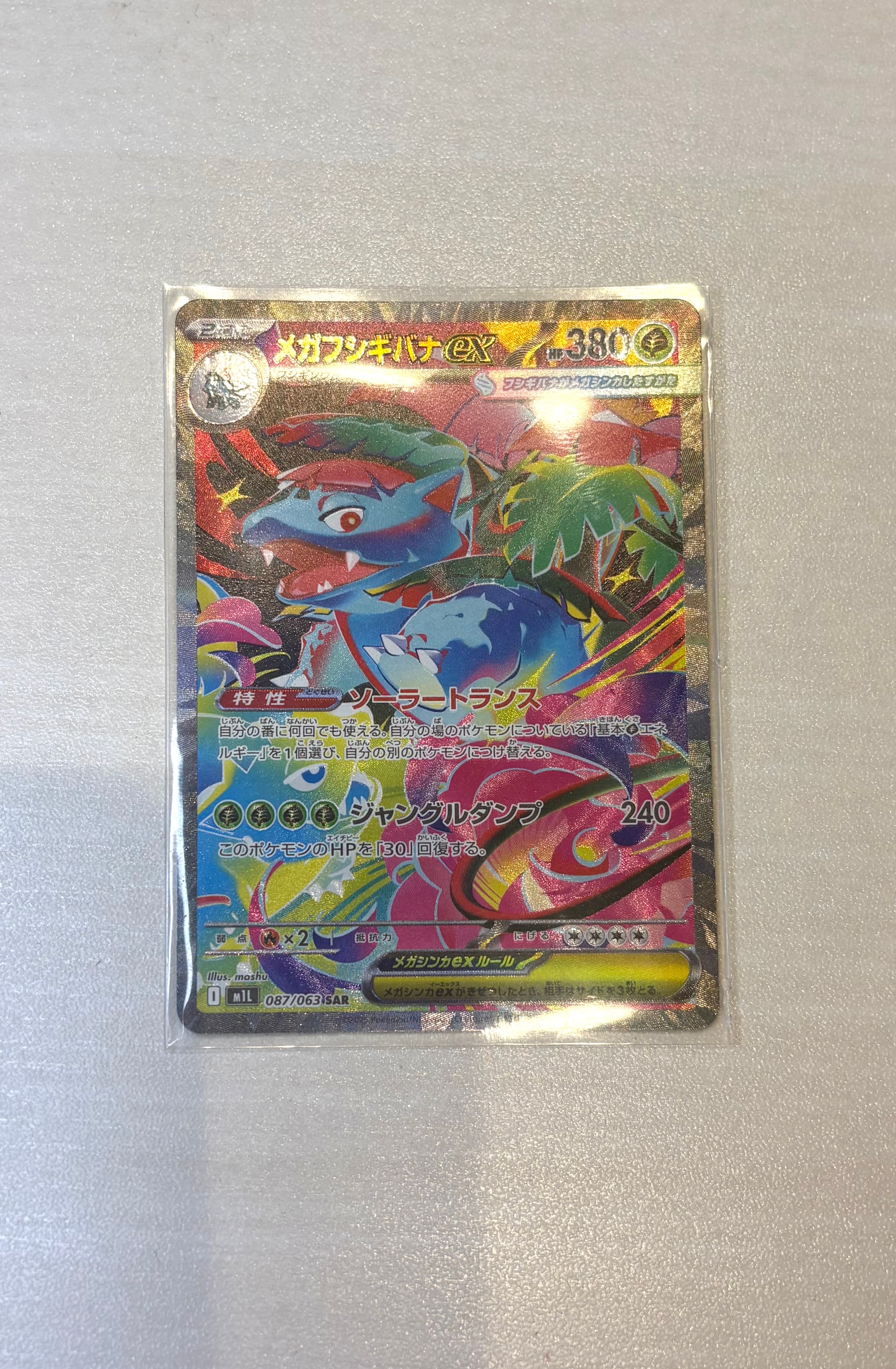 PSA10 ソウブレイズ AR SV8 109/106 超電ブレイカー 連番 psa10 ソウブレイズ AR SV8 超電ブレイカー 109/106 2枚 - メルカリ