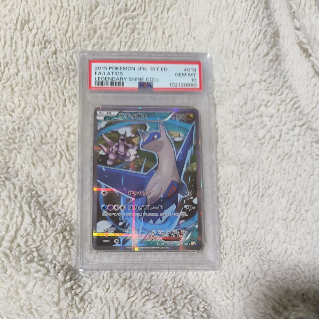 ラティオス R :1ED [CP2 019/027](コンセプトパック「伝説キラコレクション」)