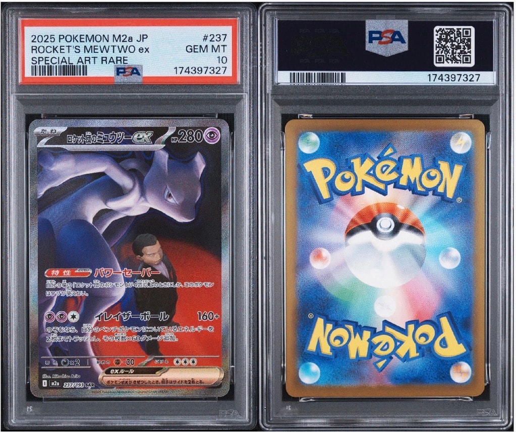 PSA10】ロケット団のミュウツーex SAR [M2a 237/193](ハイクラスパック