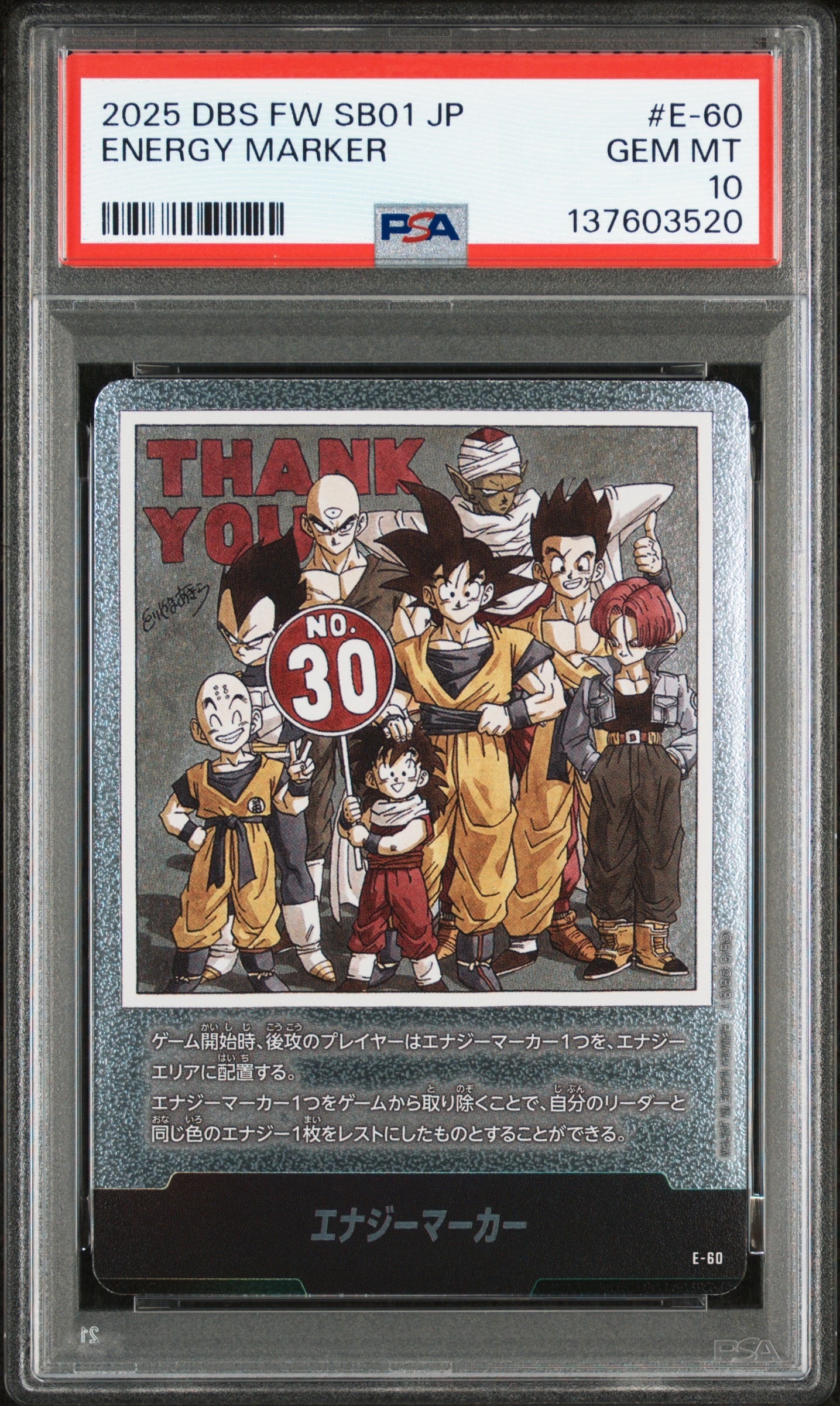 PSA10】エナジーマーカー [E-60](フュージョンワールド「MANGA BOOSTER