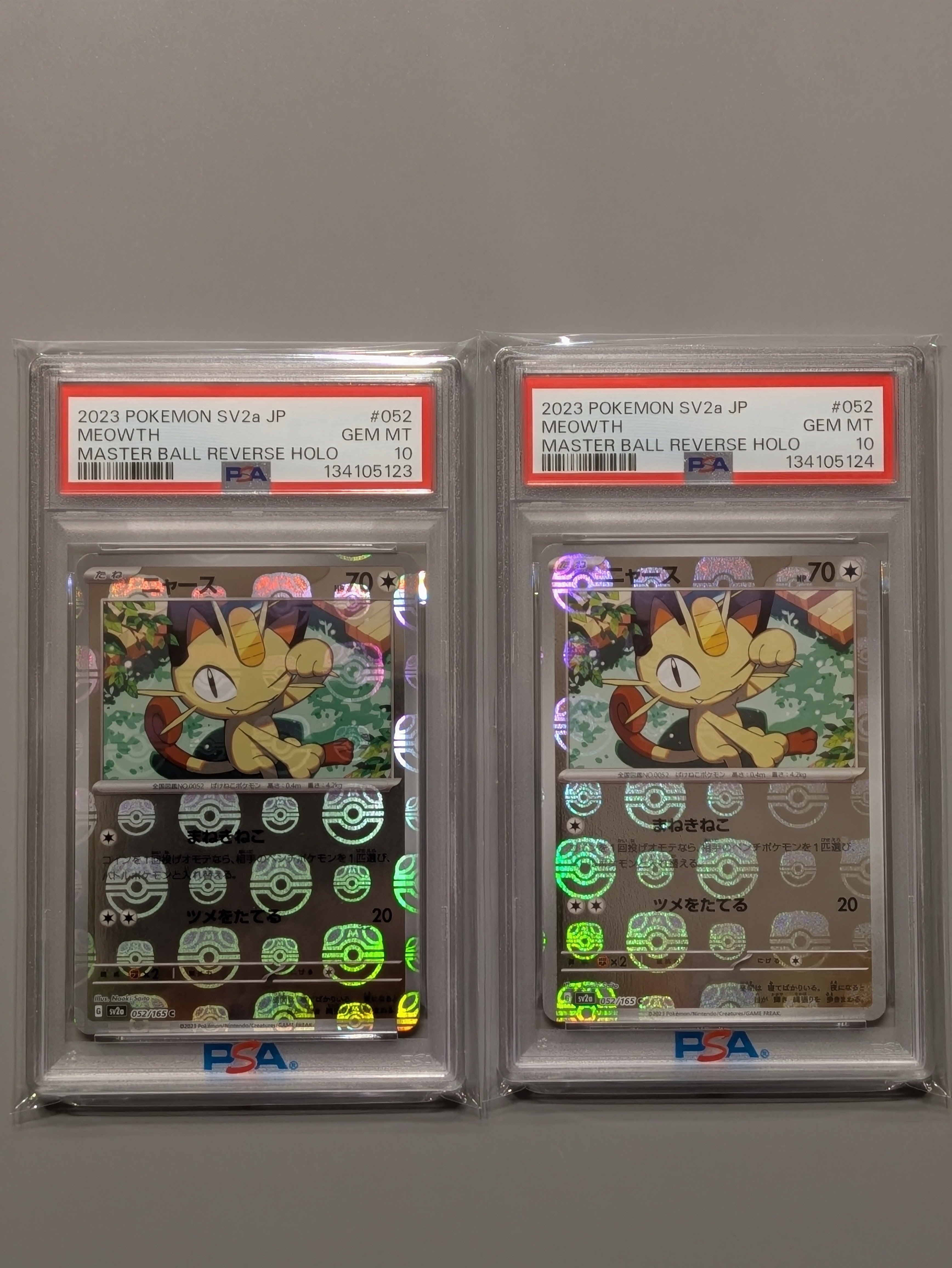 ニャース C: マスターボールミラー[SV2a 052/165](強化拡張パック「ポケモンカード151」)