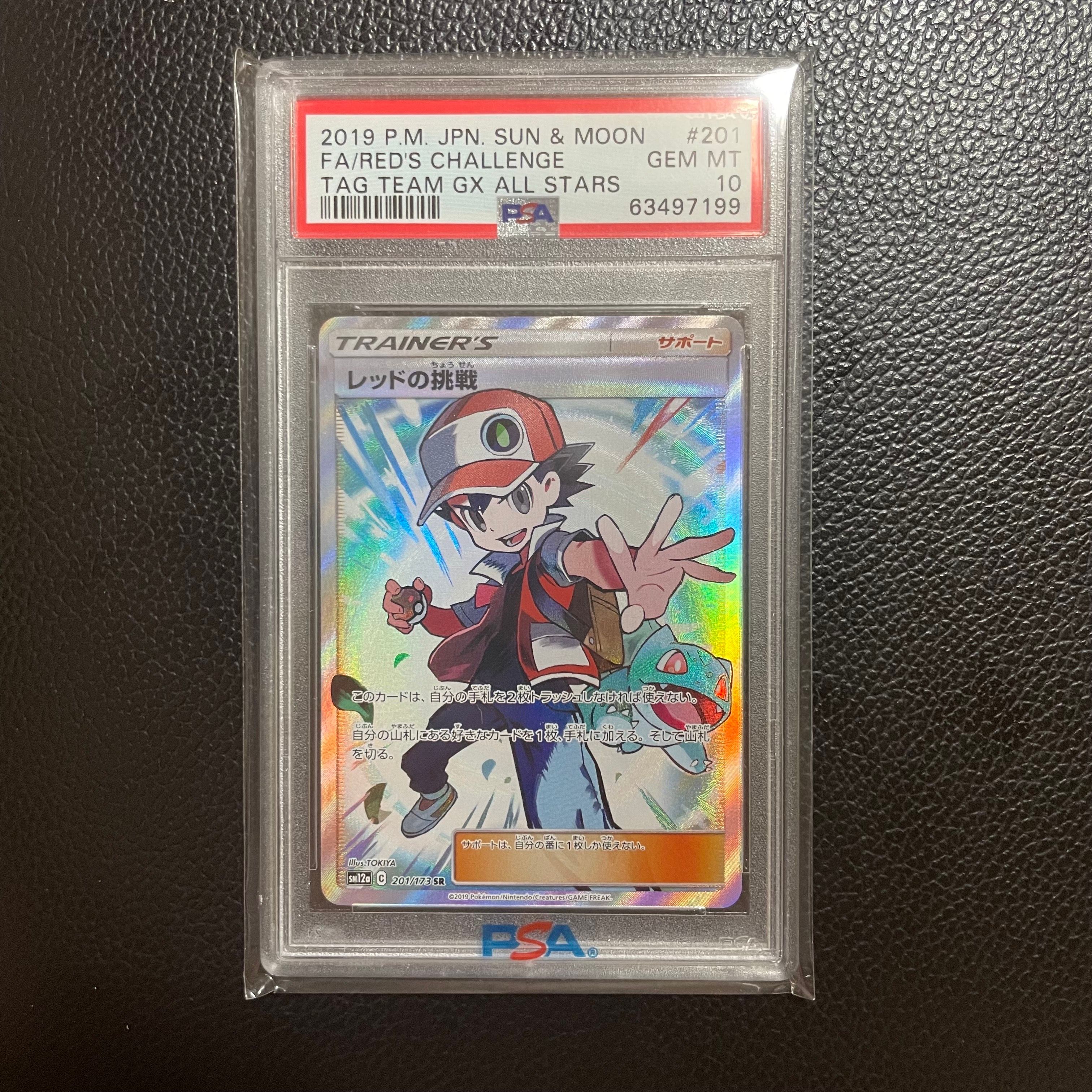 レッドの挑戦 SR[SM12a 201/173](ハイクラスパック「TAG TEAM GX タッグオールスターズ」)