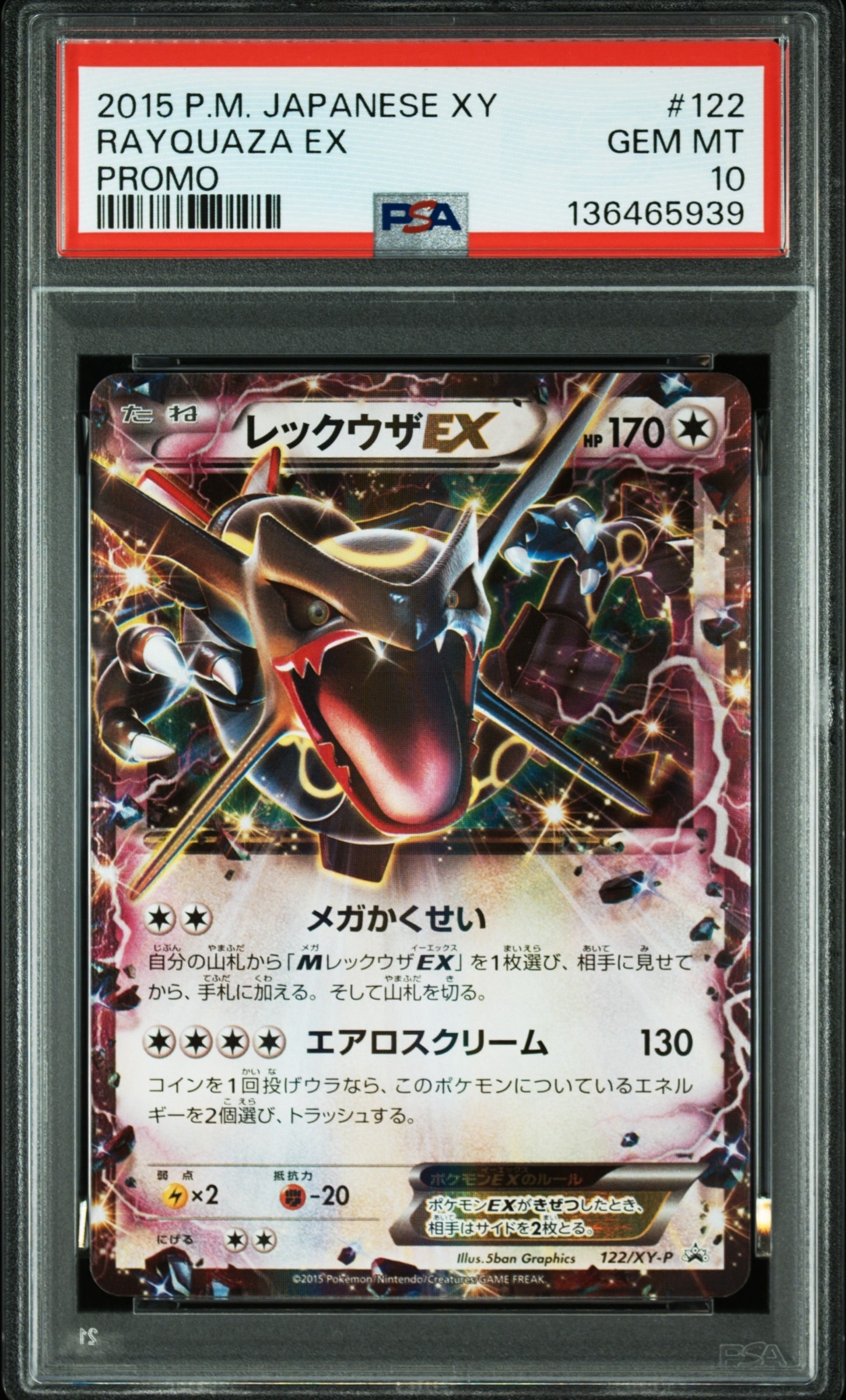 PSA10】ロケット団のサカキ P [SV-P 270](プロモーションカード