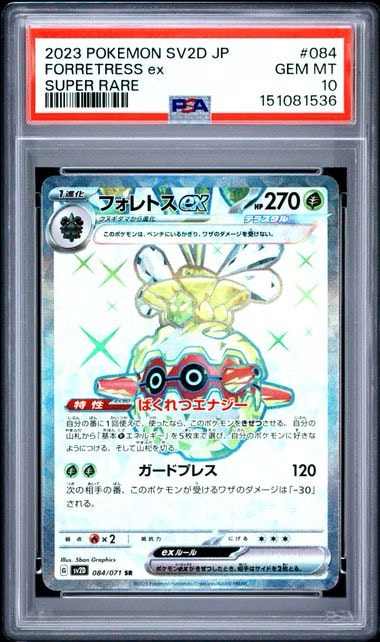 PSA10】フォレトスex SR[SV2D 084/071](拡張パック「クレイバースト