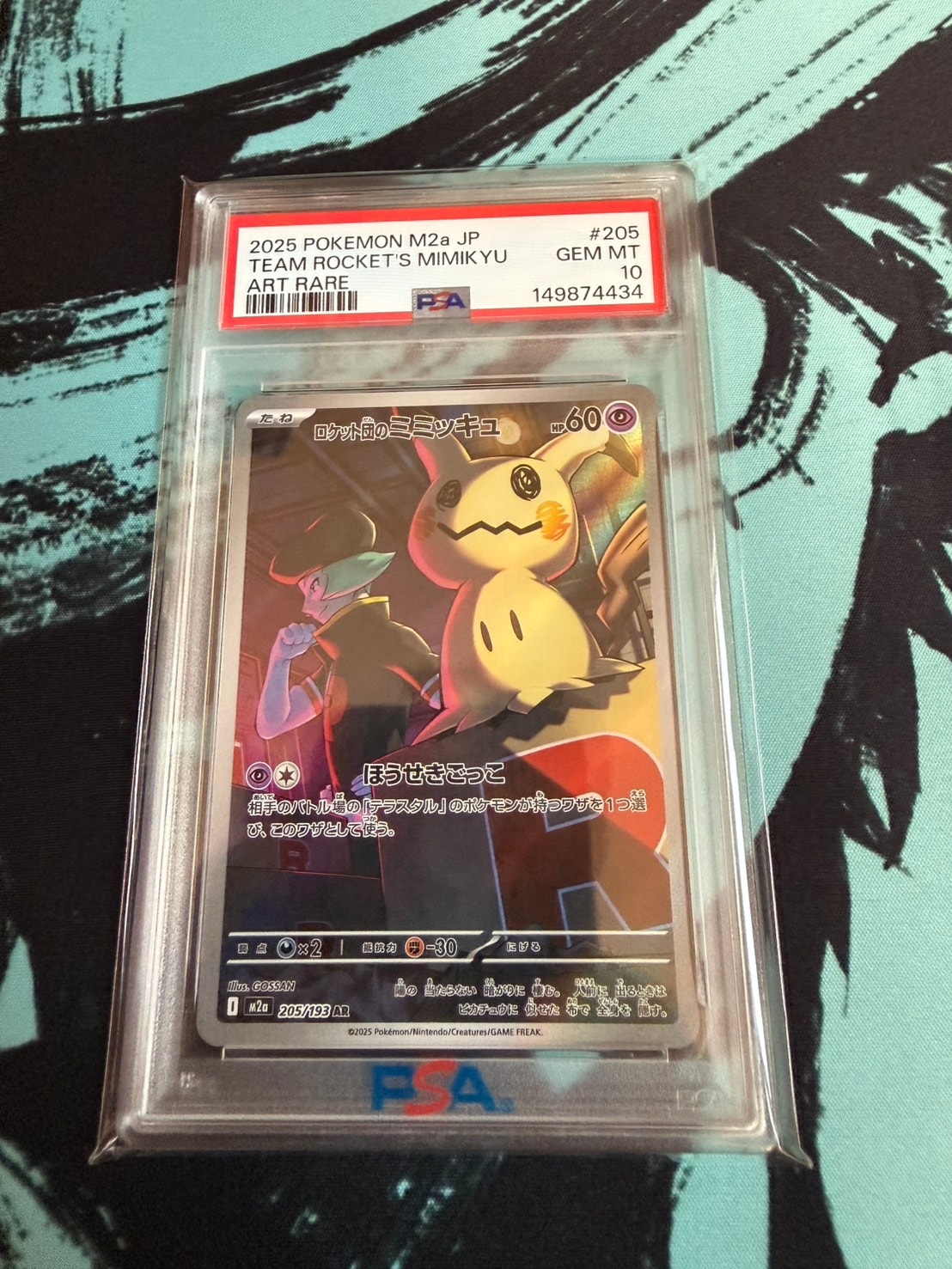 ロケット団のミミッキュ AR 20枚 Team Rocket’s Mimikyu ロケット団のミミッキュ AR [M2a 205/193](ハイクラスパック「MEGA
