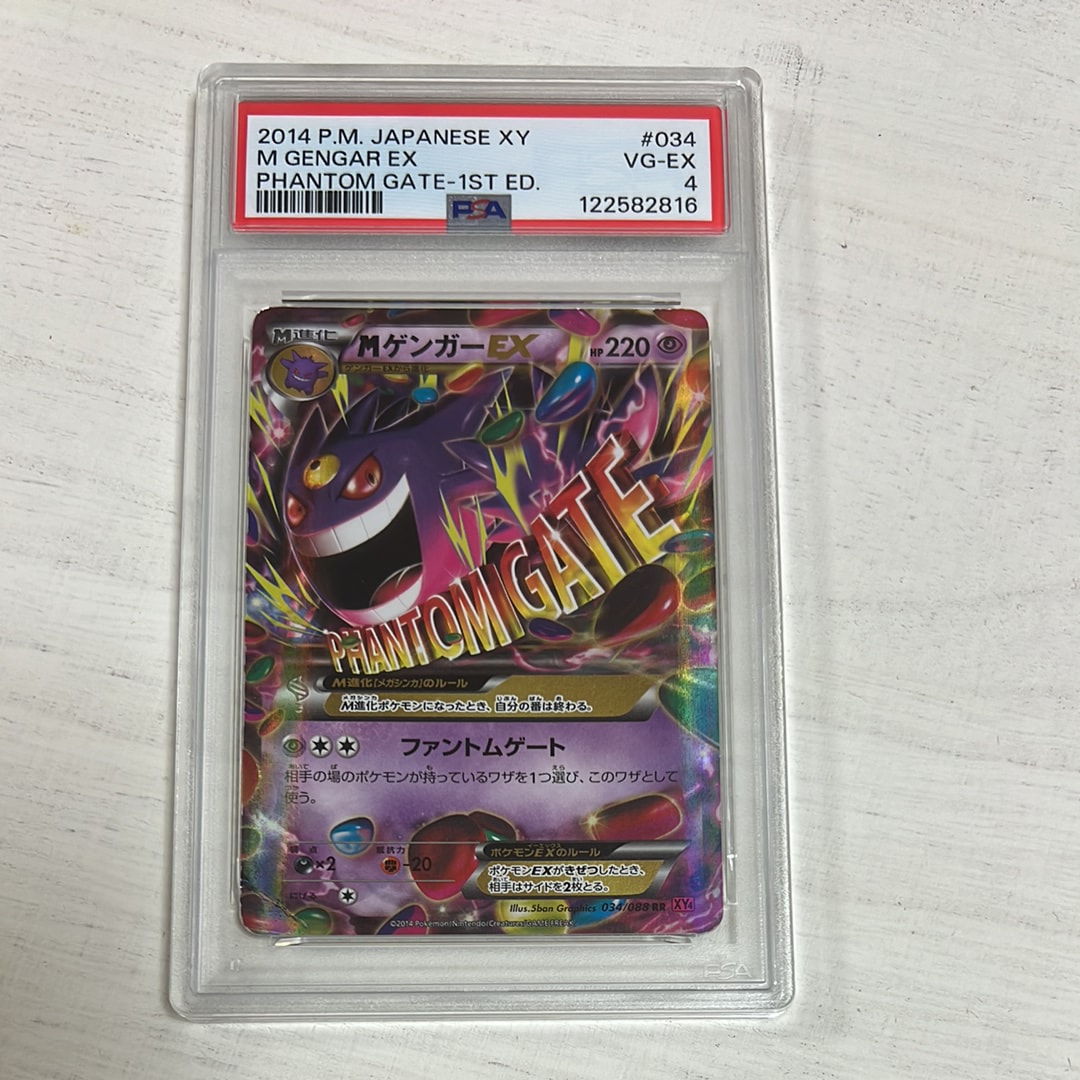 MゲンガーEX RR :1ED [XY4 034/088](拡張パック「ファントムゲート」)