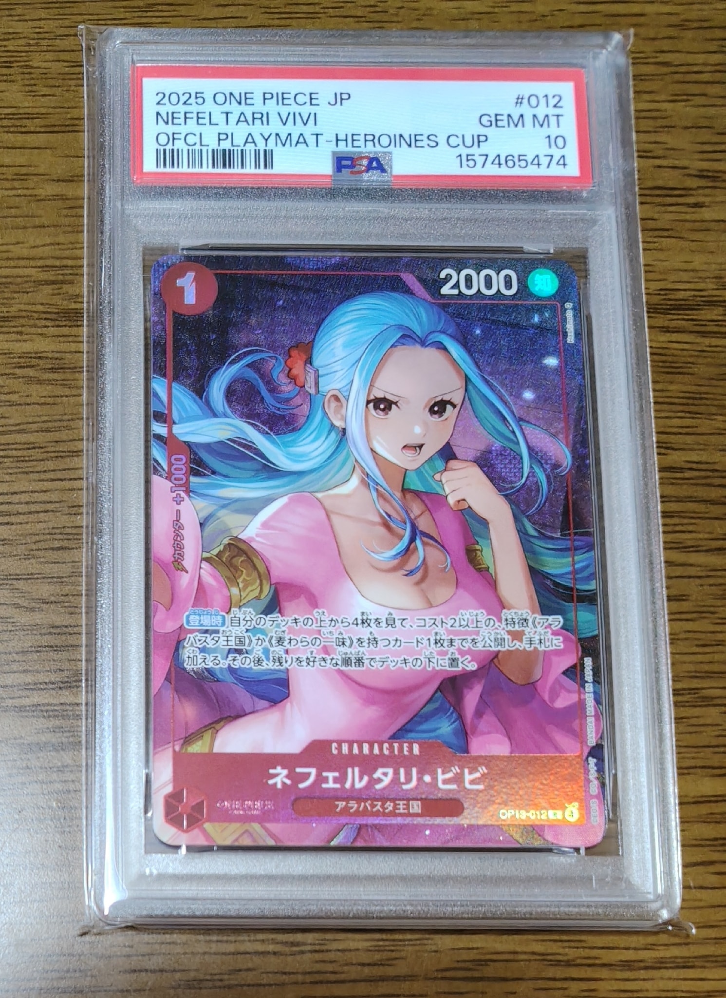 PSA10】ネフェルタリ・ビビ R [OP13-012](プロモーションカード