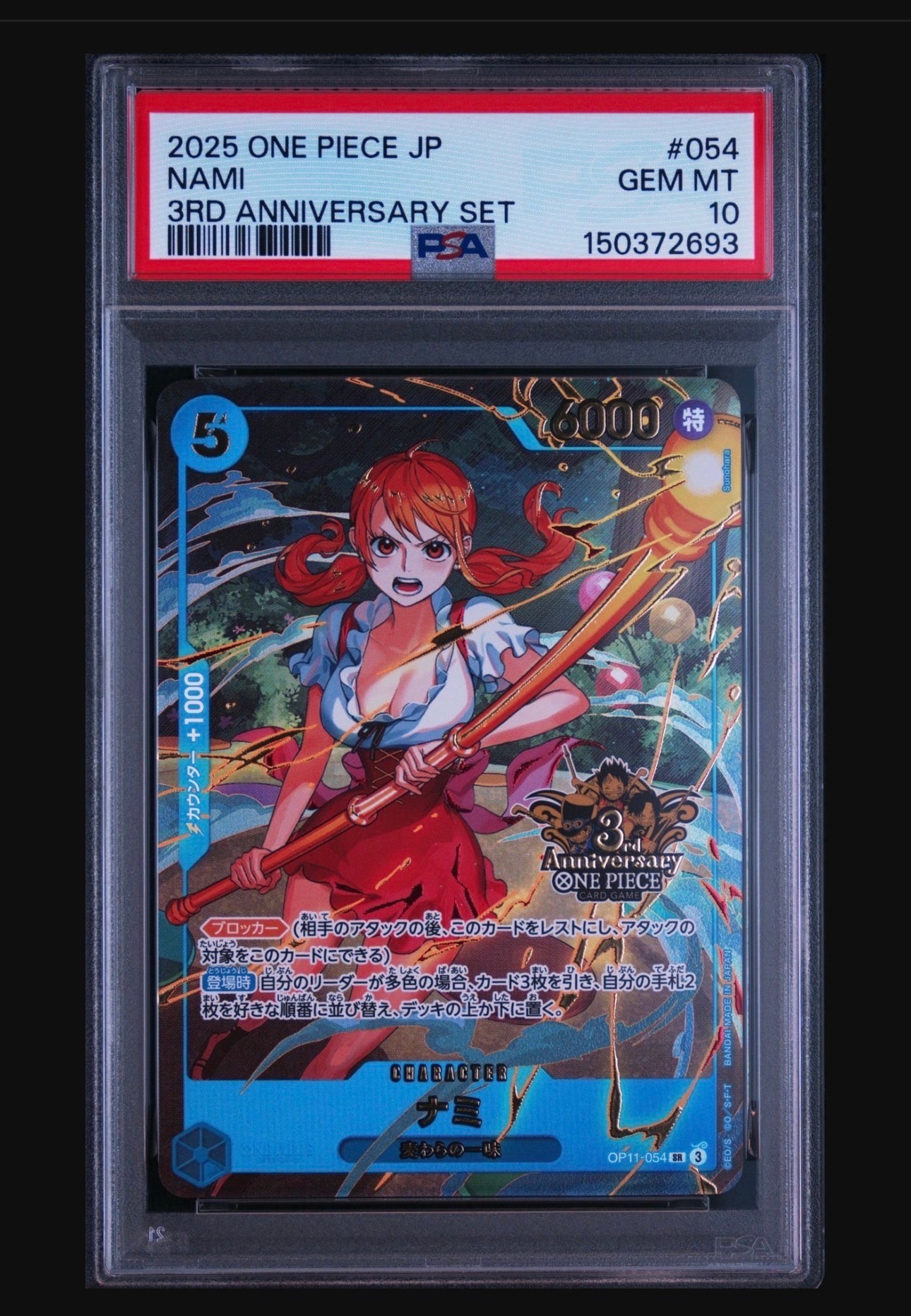 ナミ SR [OP11-054](プロモーションカード「3rd アニバーサリーセット