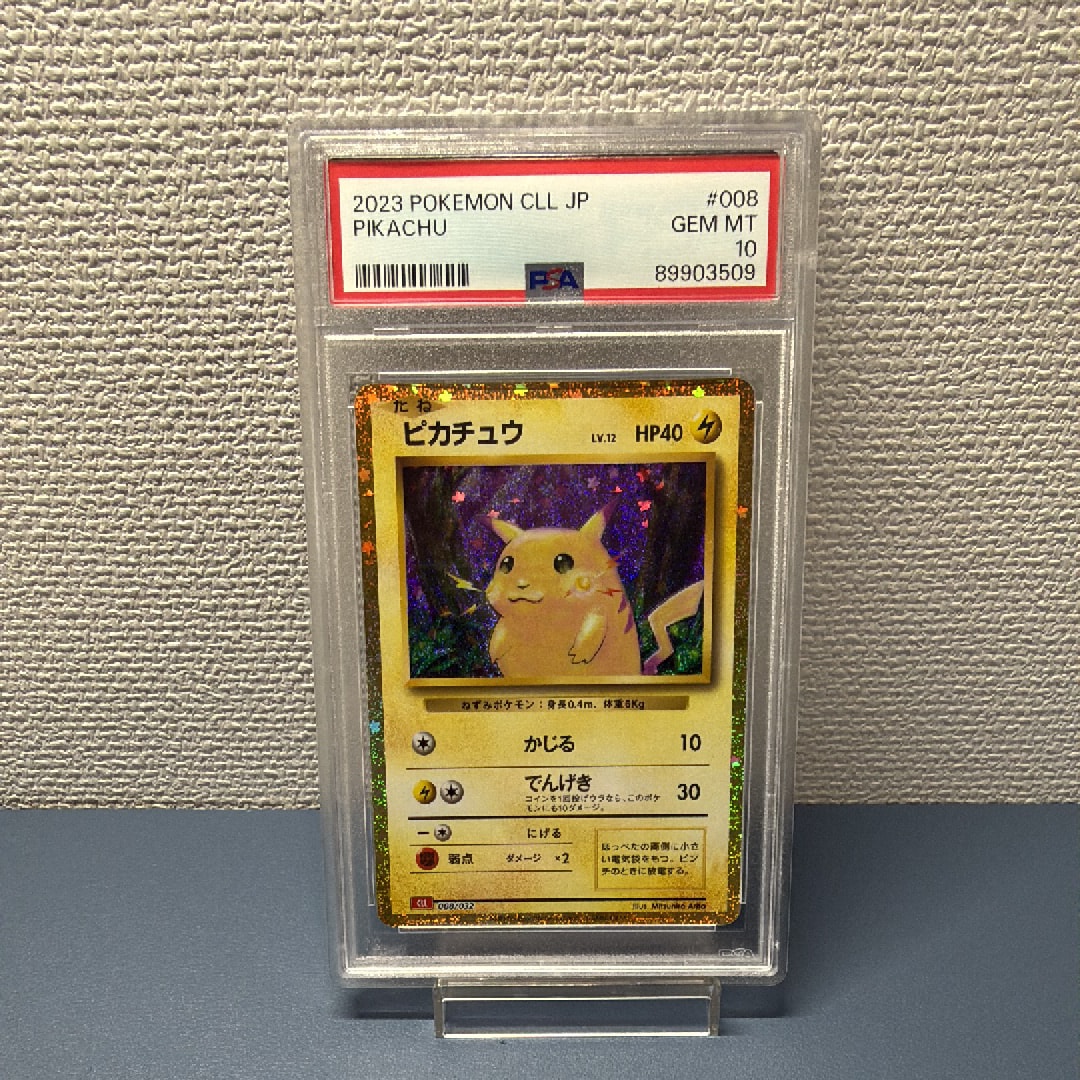 ピカチュウ [CLL 008/032](ポケモンカードゲーム Classic)