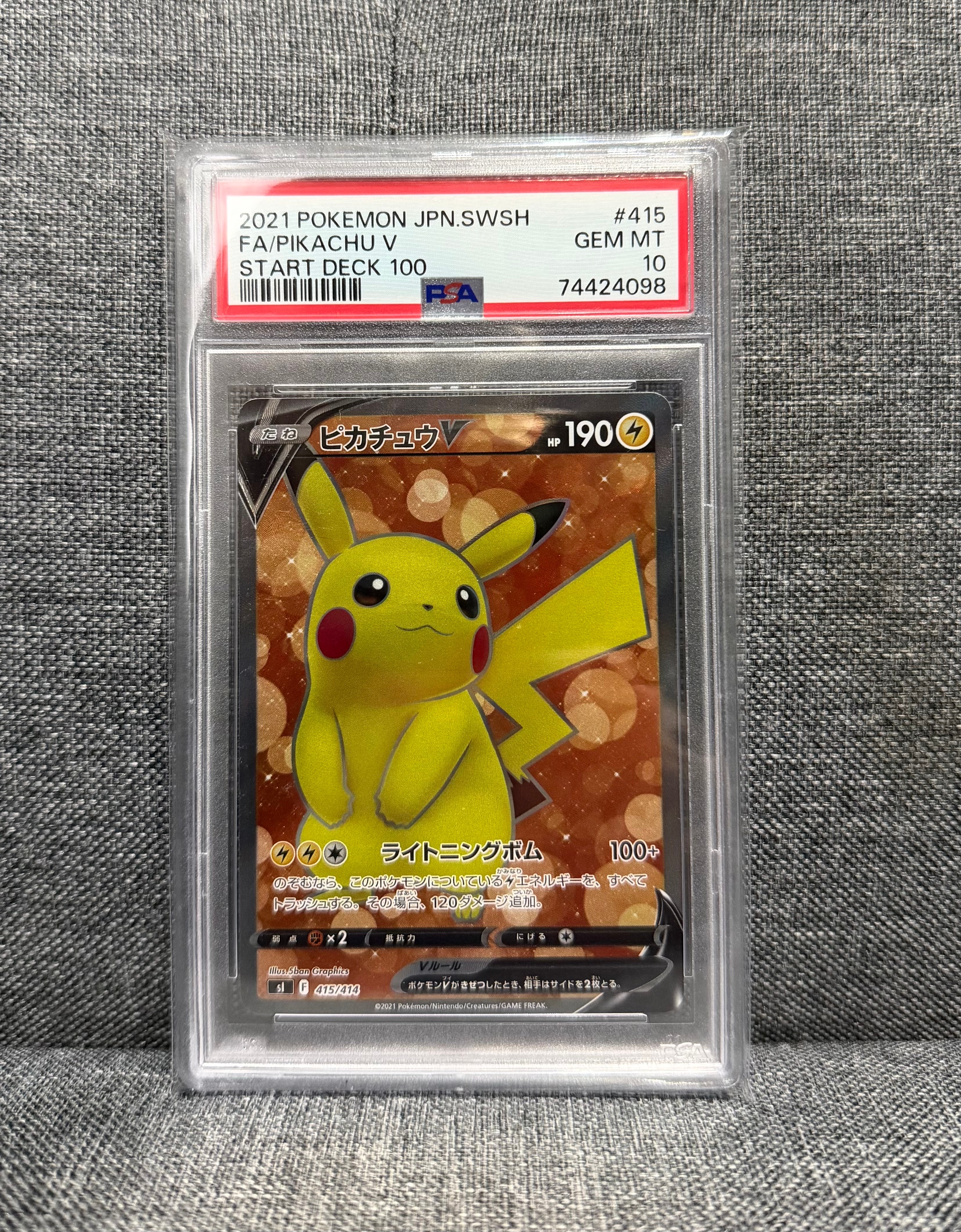 ピカチュウV [SI 415/414](スタートデッキ100)の新品/中古フリマ(通販