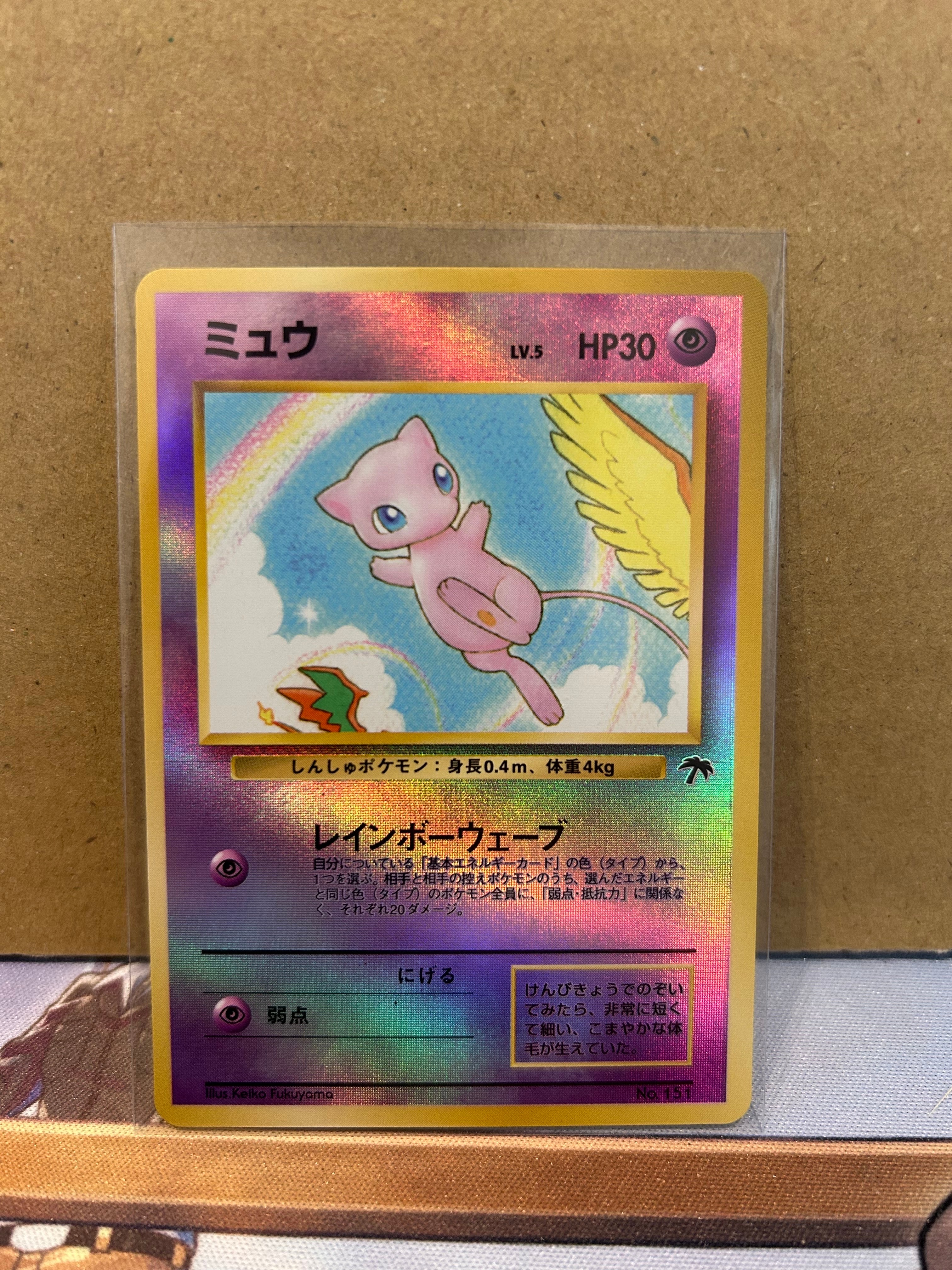 状態C】ミュウ : 旧裏 [PMCG-P No.151](旧裏面 プロモーションカード