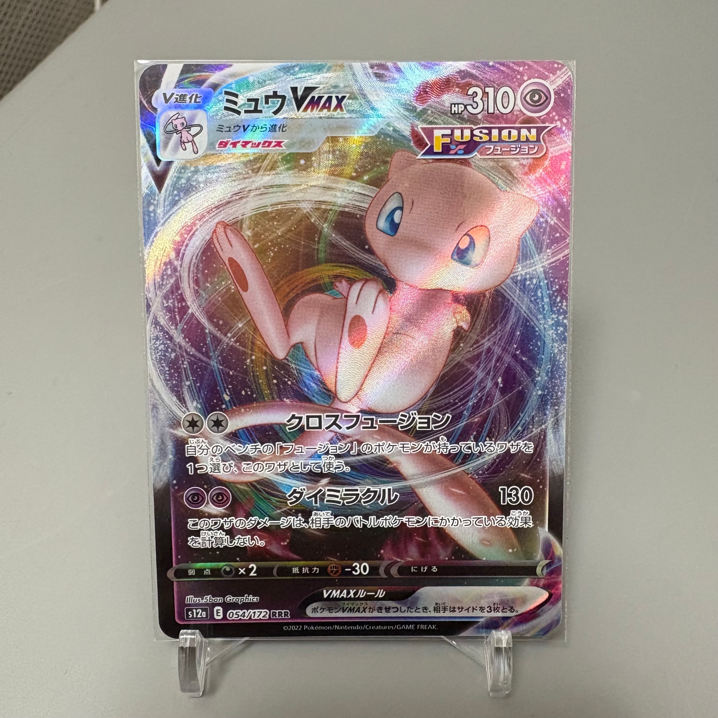 レックウザδ-デルタ種 R: 1ED[PCG7 015/052](拡張パック「ホロンの幻影