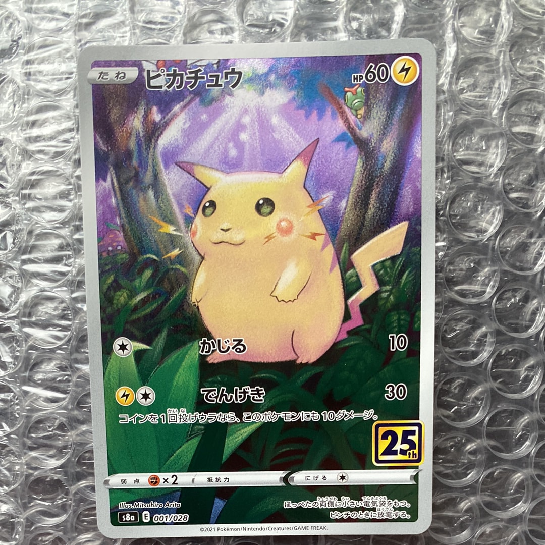 おきがえピカチュウ PROMO XYシリーズプロモーションカード PR ピカチュウ PROMO XYシリーズプロモーションカード PROMO 070/… 【公式