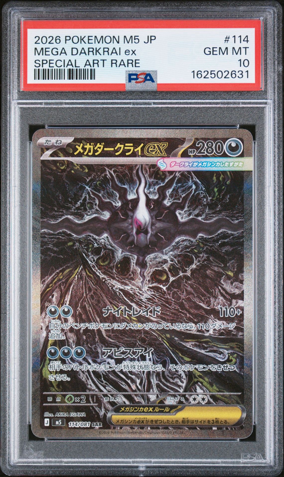 PSA9】ゲンガー R[S1W 025/060](拡張パック「ソード」) 1枚の中古