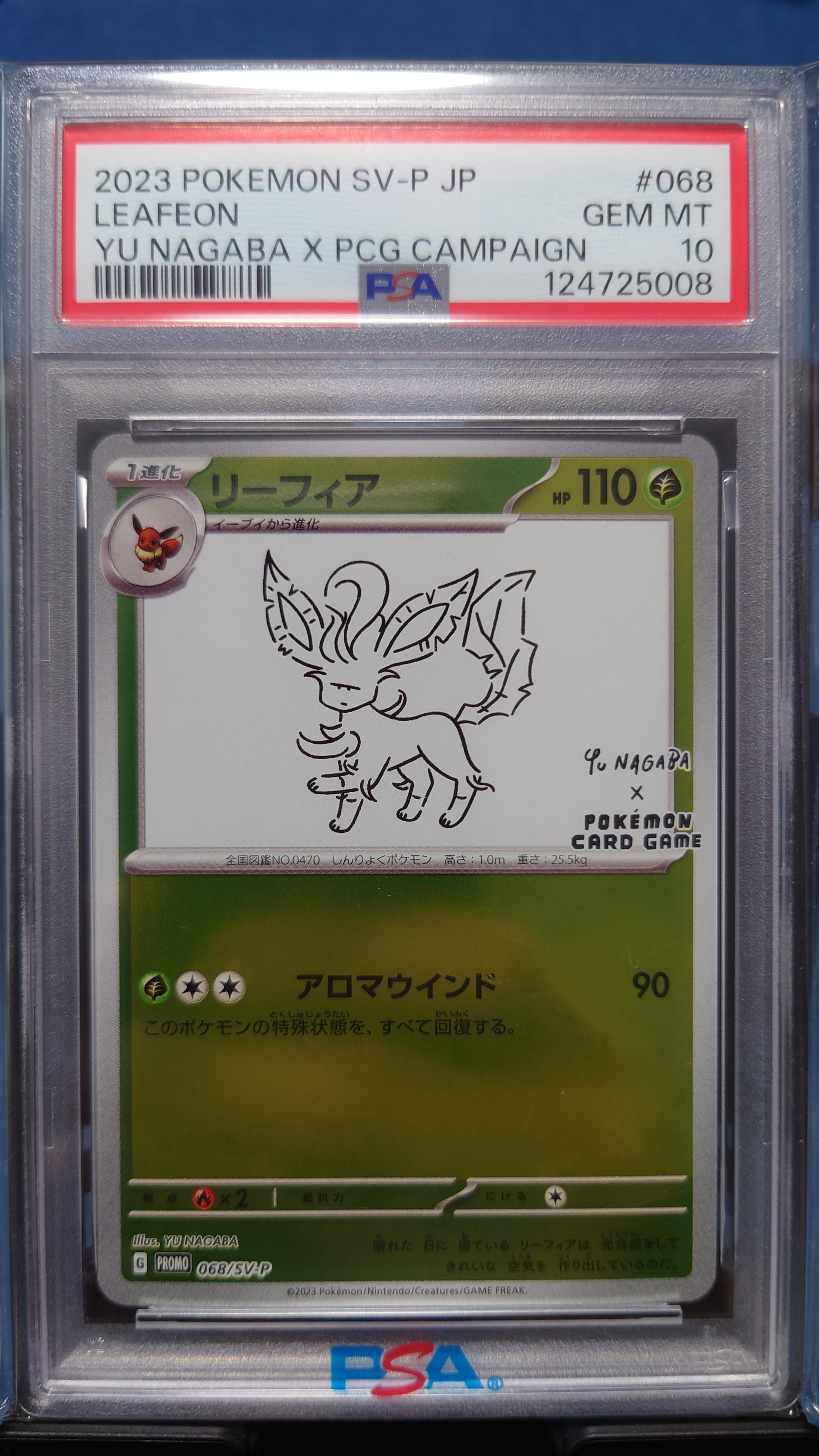 リーフィア: プロモ [SV-P 068](「YU NAGABA×ポケモンカードゲーム」プロモーションカード「SV-P」)