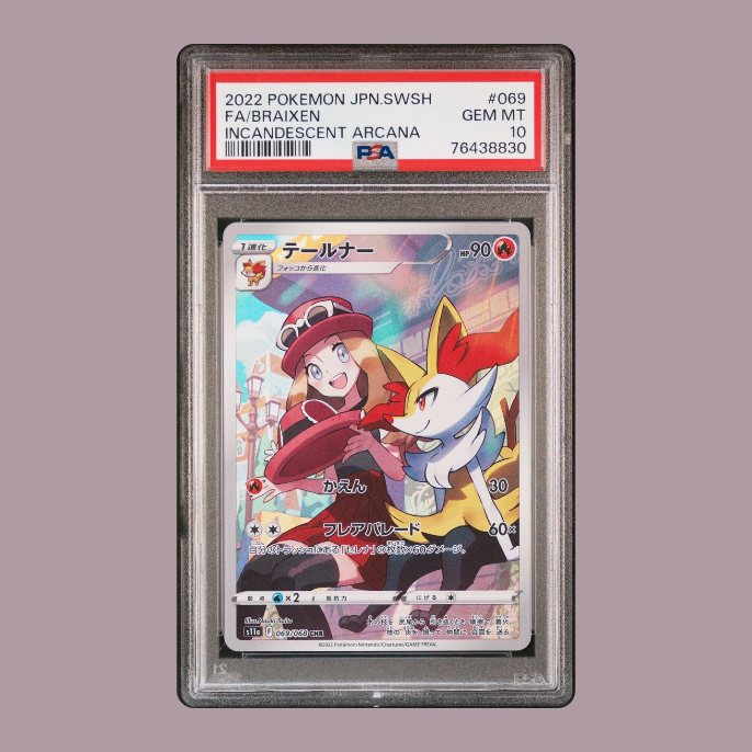 テールナー CHR [s11a 069/068](強化拡張パック『白熱のアルカナ』)