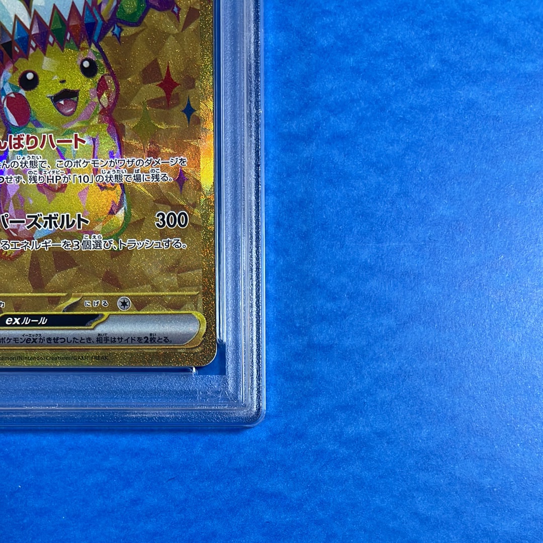 【PSA10】PIKACHU EX UR SV8a ex 236 SV8a] Pikachu ex 236/187〈UR〉
