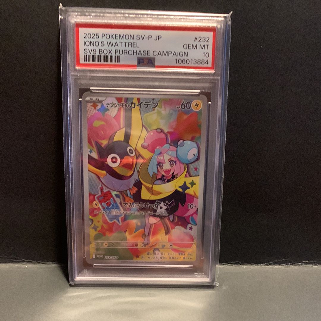 ナンジャモのカイデン P [SV-P 232](プロモーションカード「拡張パック バトルパートナーズ Box購入キャンペーン」)