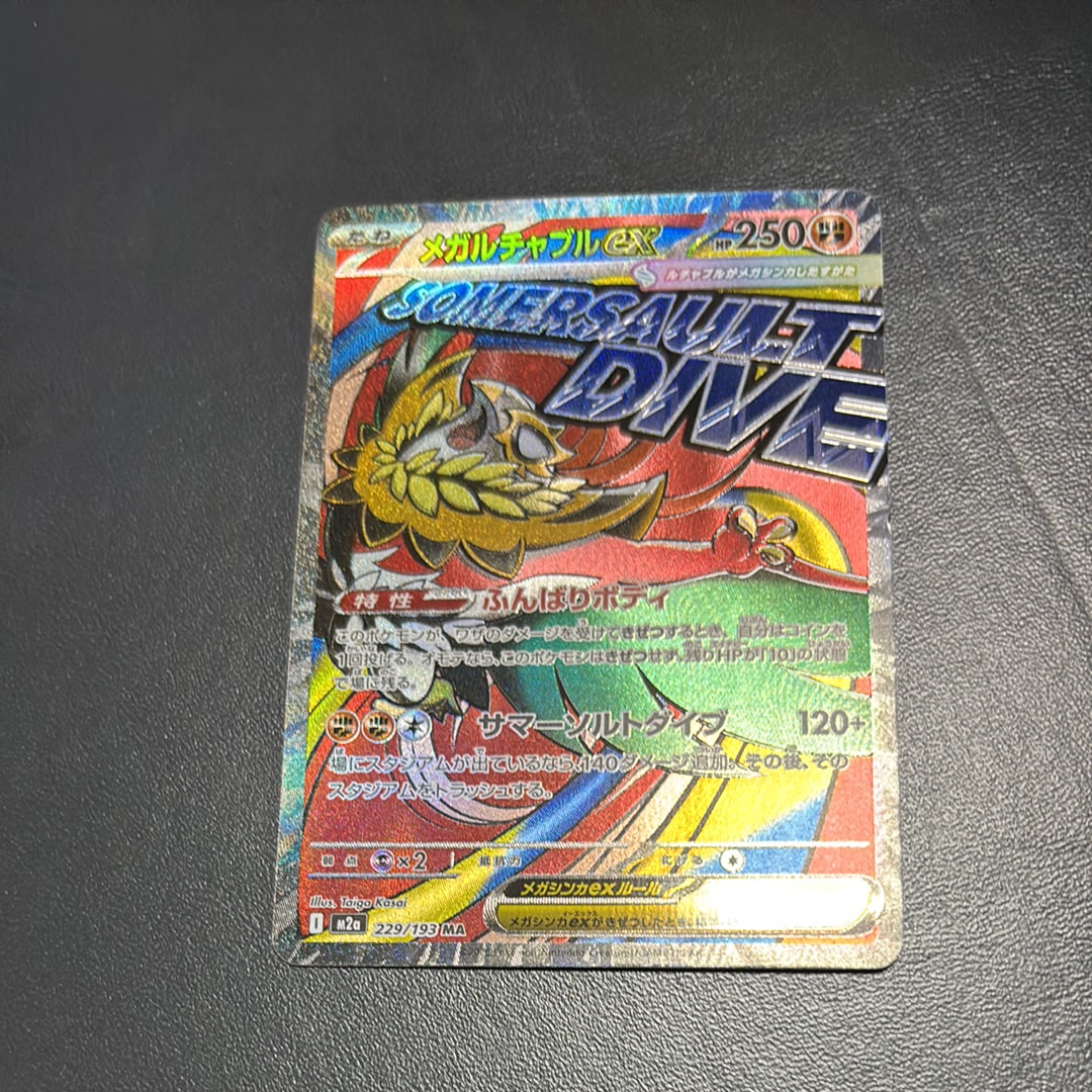 PSA10】セレビィV: プロモ[S-P 175](プロモーションカード「白銀の