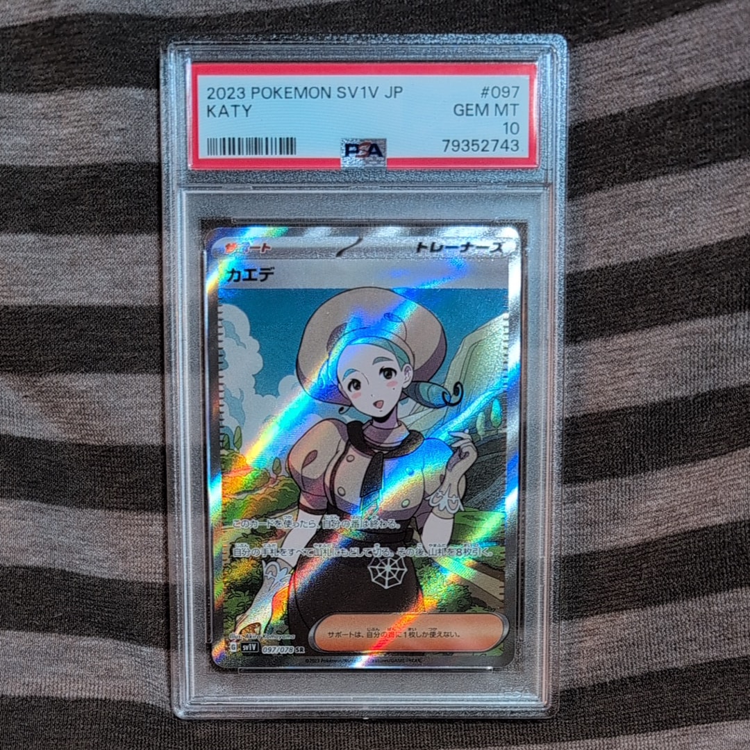 カエデ SR[SV1V 097/078](スカーレット＆バイオレット 拡張パック