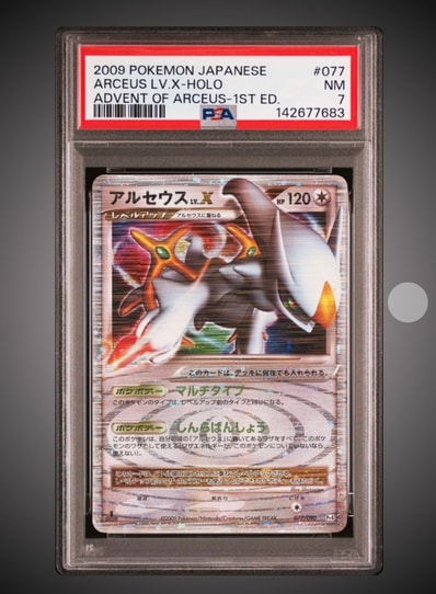 PSA10*アルセウス Lv.X 構築デッキ Arceus 渦あり 世界170枚 PSA10 PSA10*アルセウス Lv.X 構築デッキ Arceus 渦あり 世界170枚 PSA10