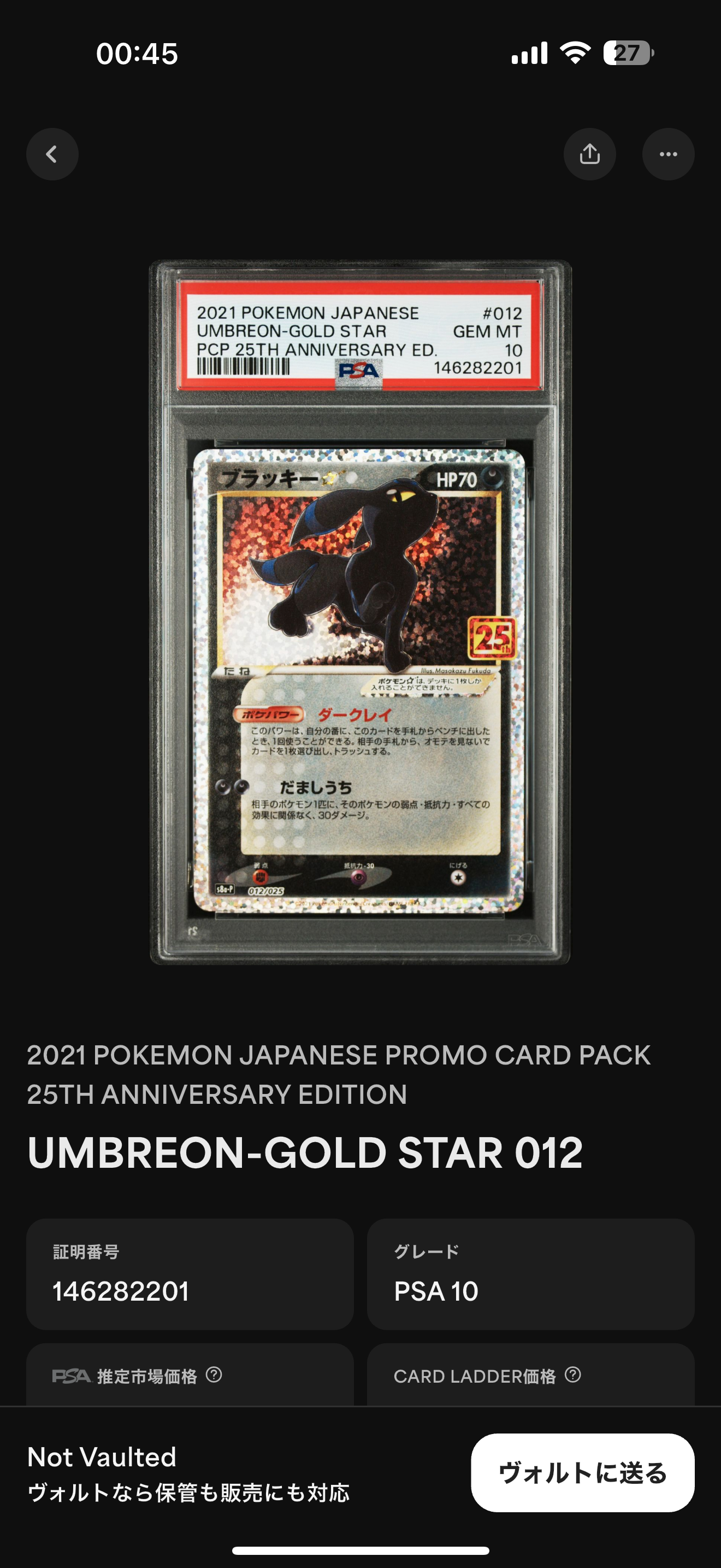 リザードンex SR[SV2a 185/165](強化拡張パック「ポケモンカード151