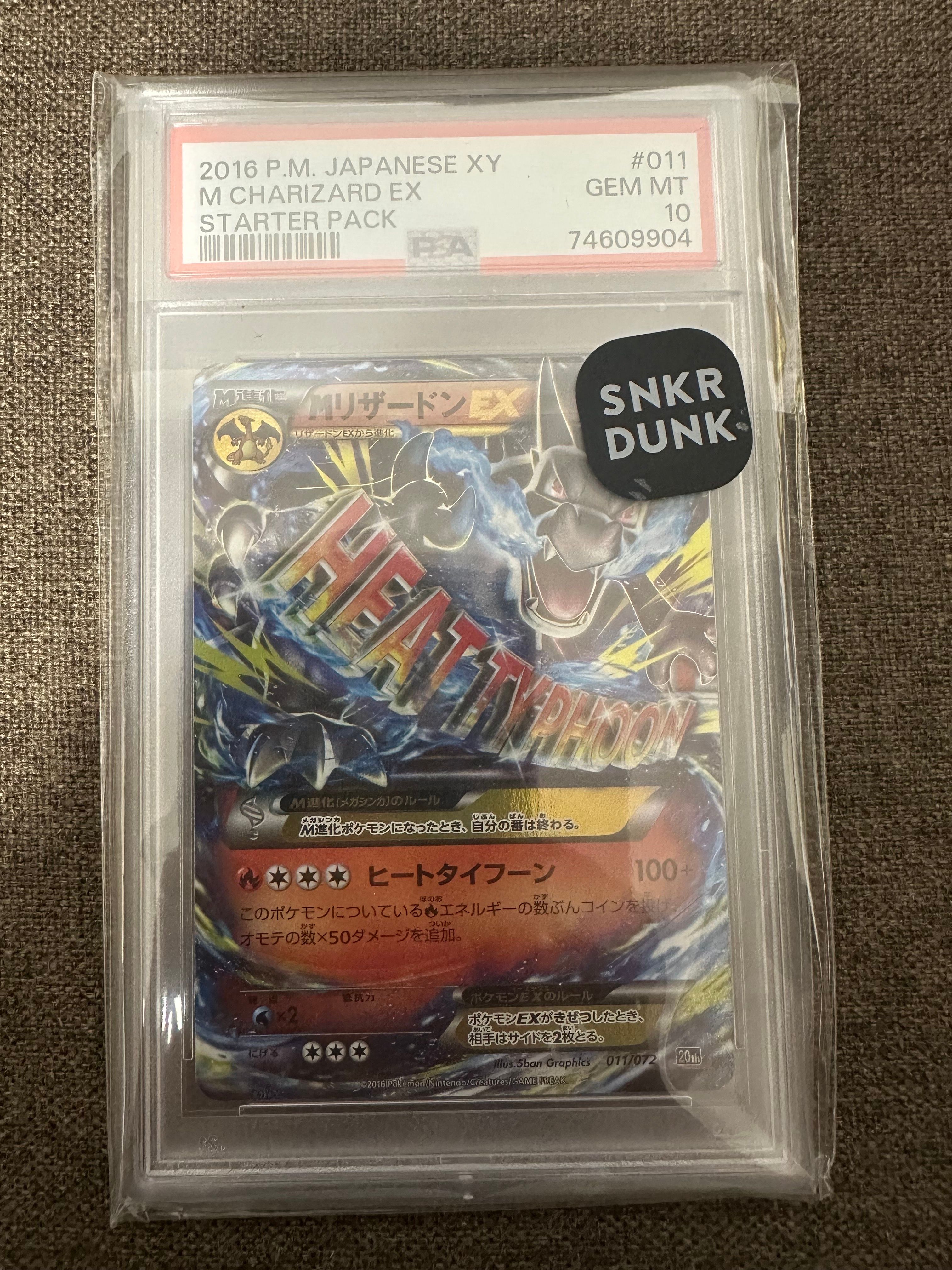 MリザードンEX[XY-20th 011/072](ポケットモンスターカードゲーム「スターターパック」)