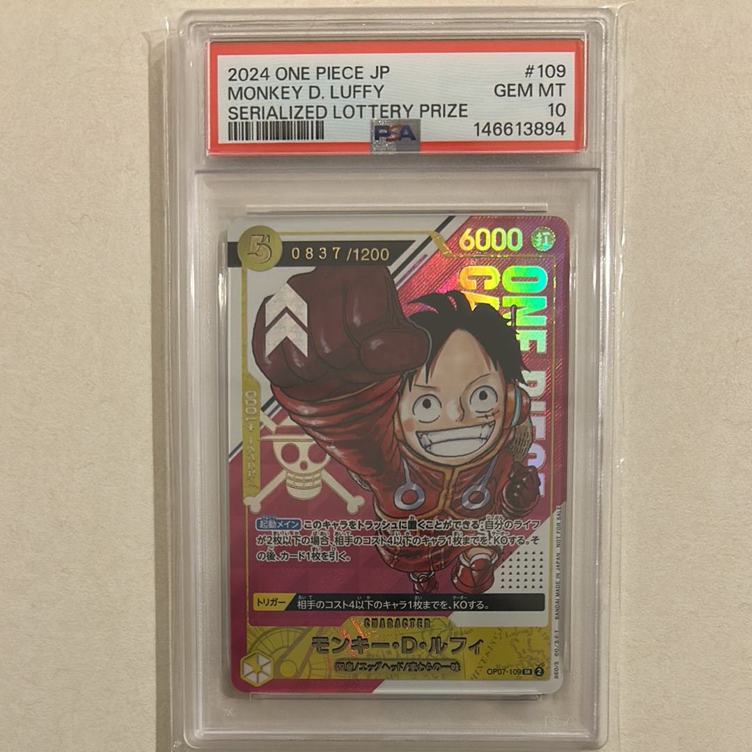 モンキー・D・ルフィ SR-P (開封済み) [OP07-109](プロモーションカード「シリアルナンバー入りルフィ ゲットキャンペーン」)
