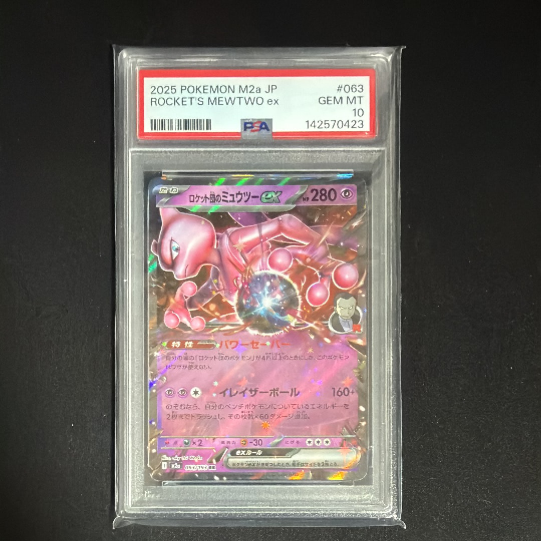 リザードンex ssr psa10 シャイニースター PSA10鑑定済〕リザードンex【SSR】{331/190}