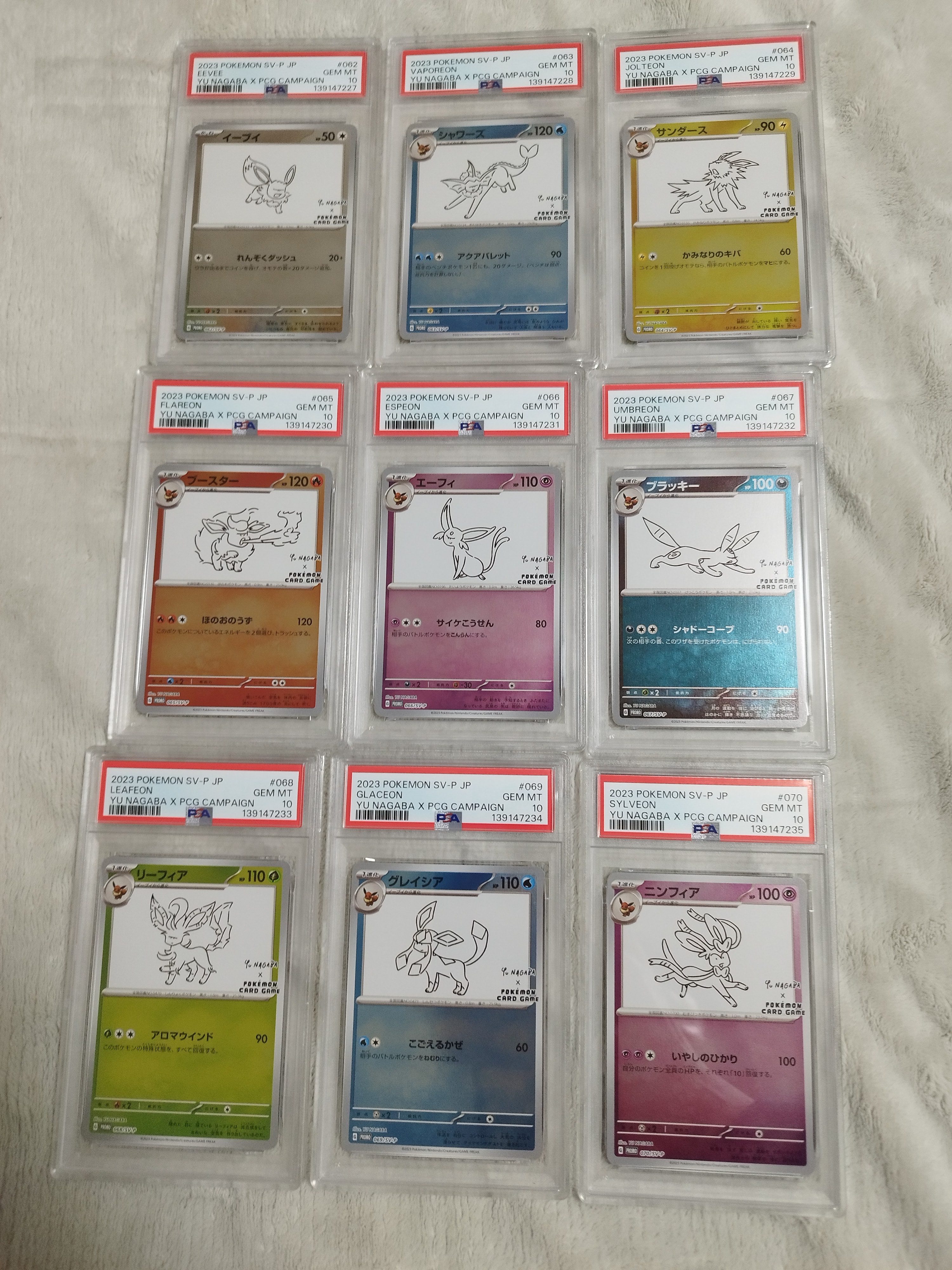 ポケモンカードゲーム YU NAGABA × ポケモンカードゲーム イーブイズ 全種セット: プロモ [SV-P ](「YU NAGABA×ポケモンカードゲーム」プロモーションカード「SV-P」)
