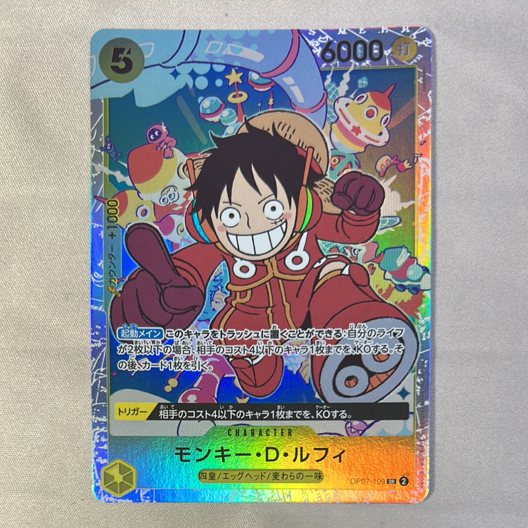 Monkey D Luffy (before Illustration Edit Ver) [OP07-109] (Booster Pack 500 Yeas in the Future)
