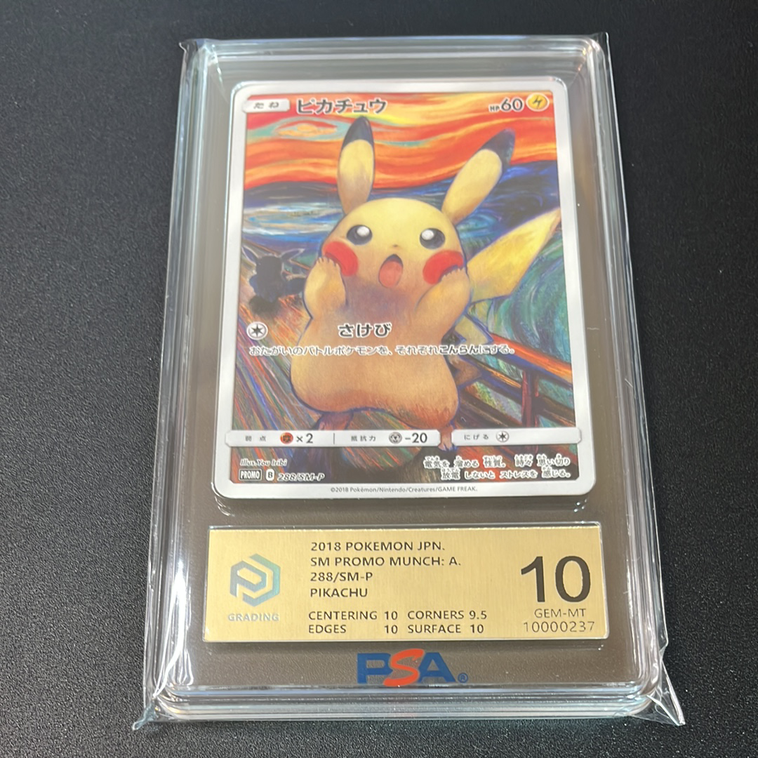 ポケモンカード【288/SM-P ピカチュウ ムンク展 SM-Pプロモ】ポケカ Yahoo!オークション -「ピカチュウ 288／sm-p sm」(ポケモンカード