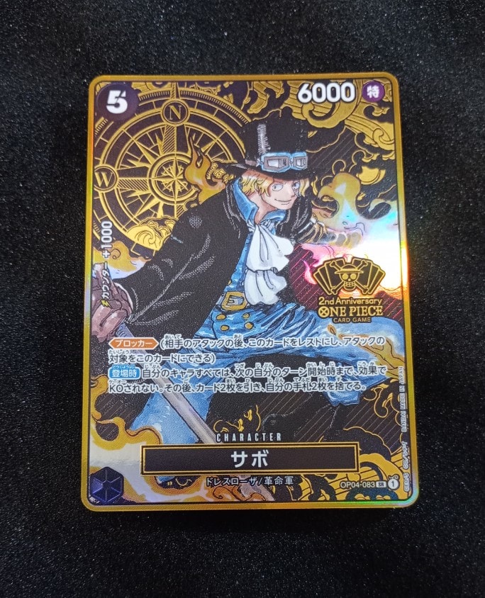 PSA10】サボ SR [OP04-083] ( 8パックバトル優勝記念品) 1枚の中古
