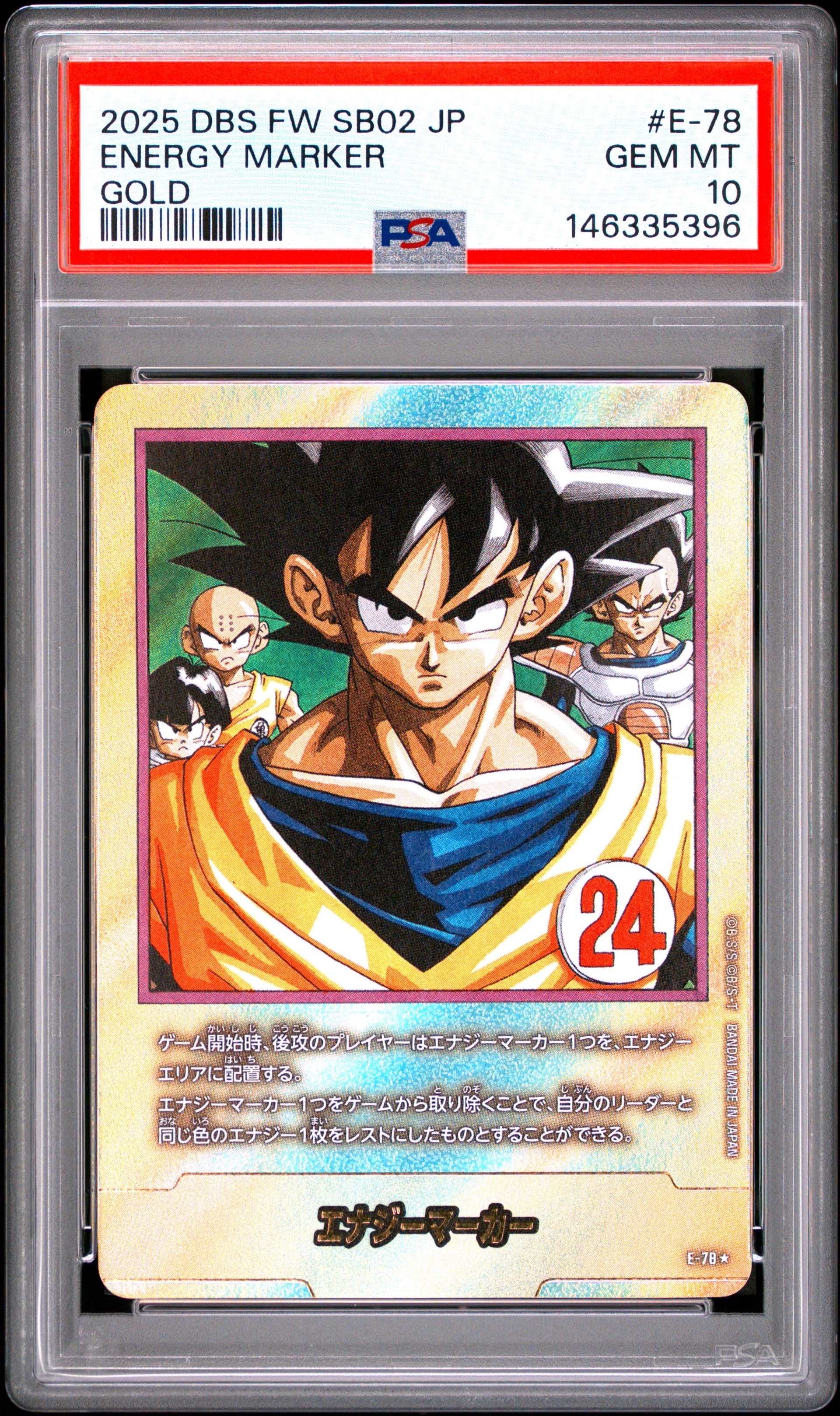 孫悟空 SCR [FB05-119](フュージョンワールド「MANGA BOOSTER 01」)の