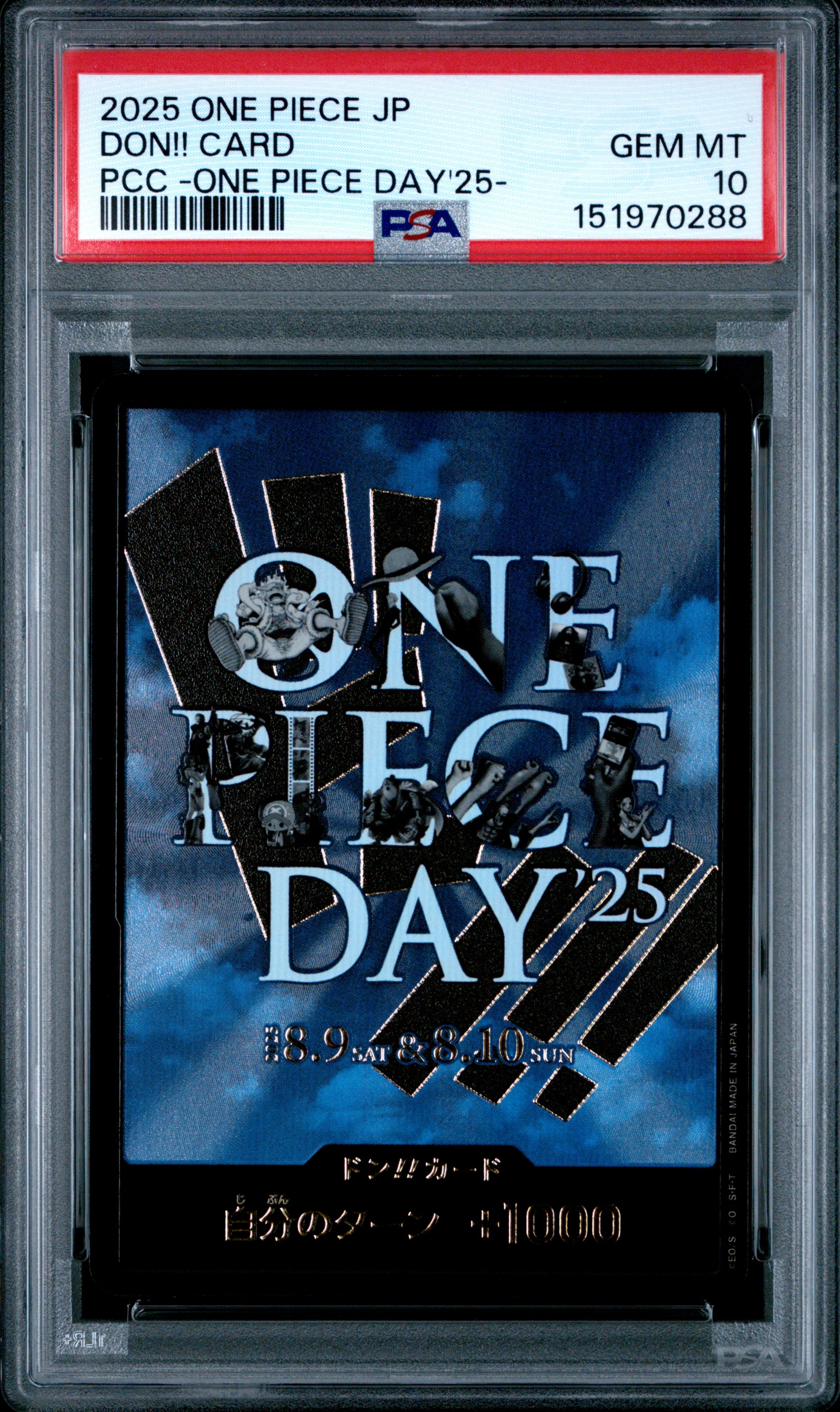 ドン!!カード : ONE PIECE DAY'25 (プレミアムカードコレクション