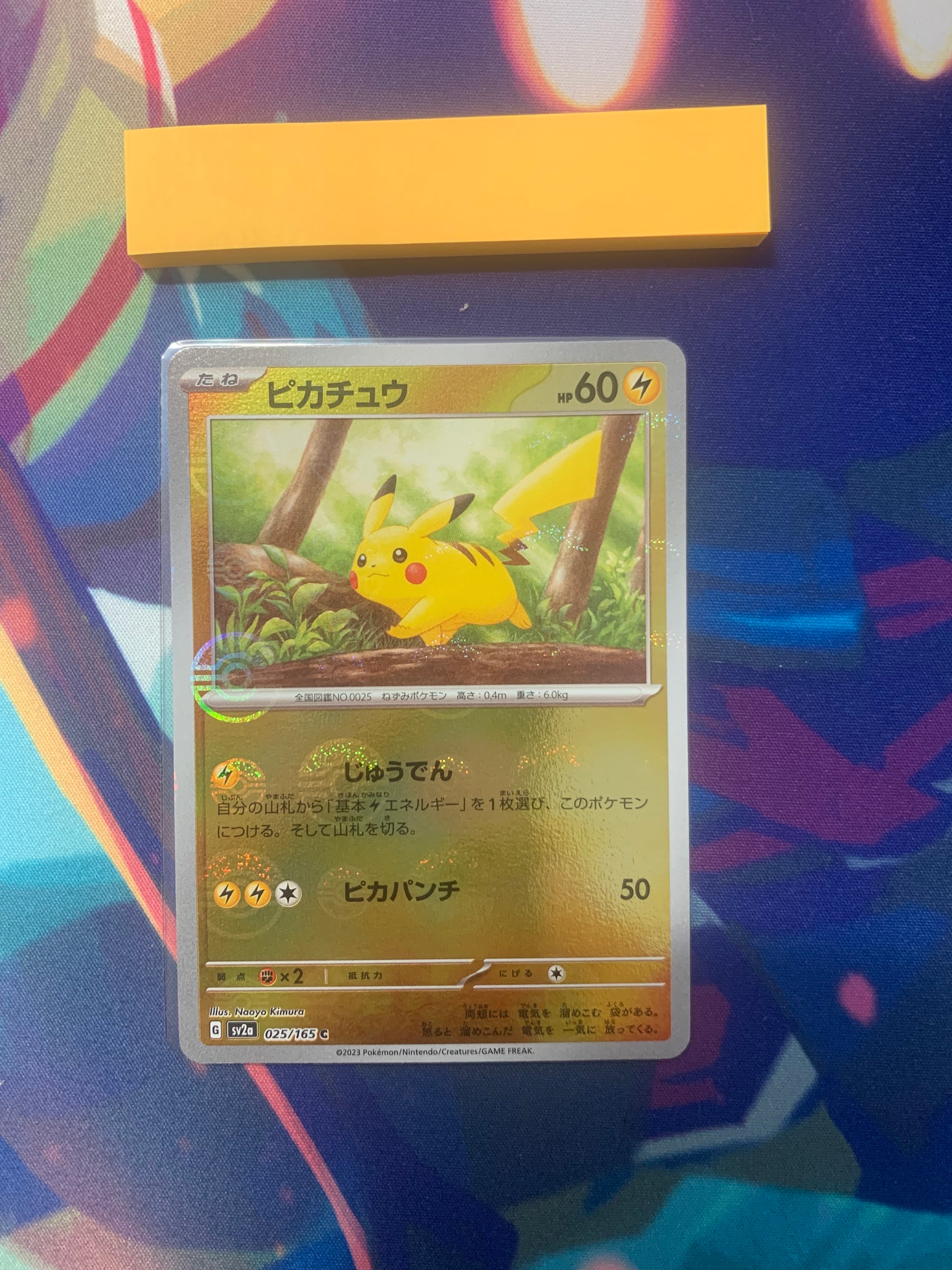 ピカチュウ C: モンスターボールミラー[SV2a 025/165](強化拡張パック「ポケモンカード151」)