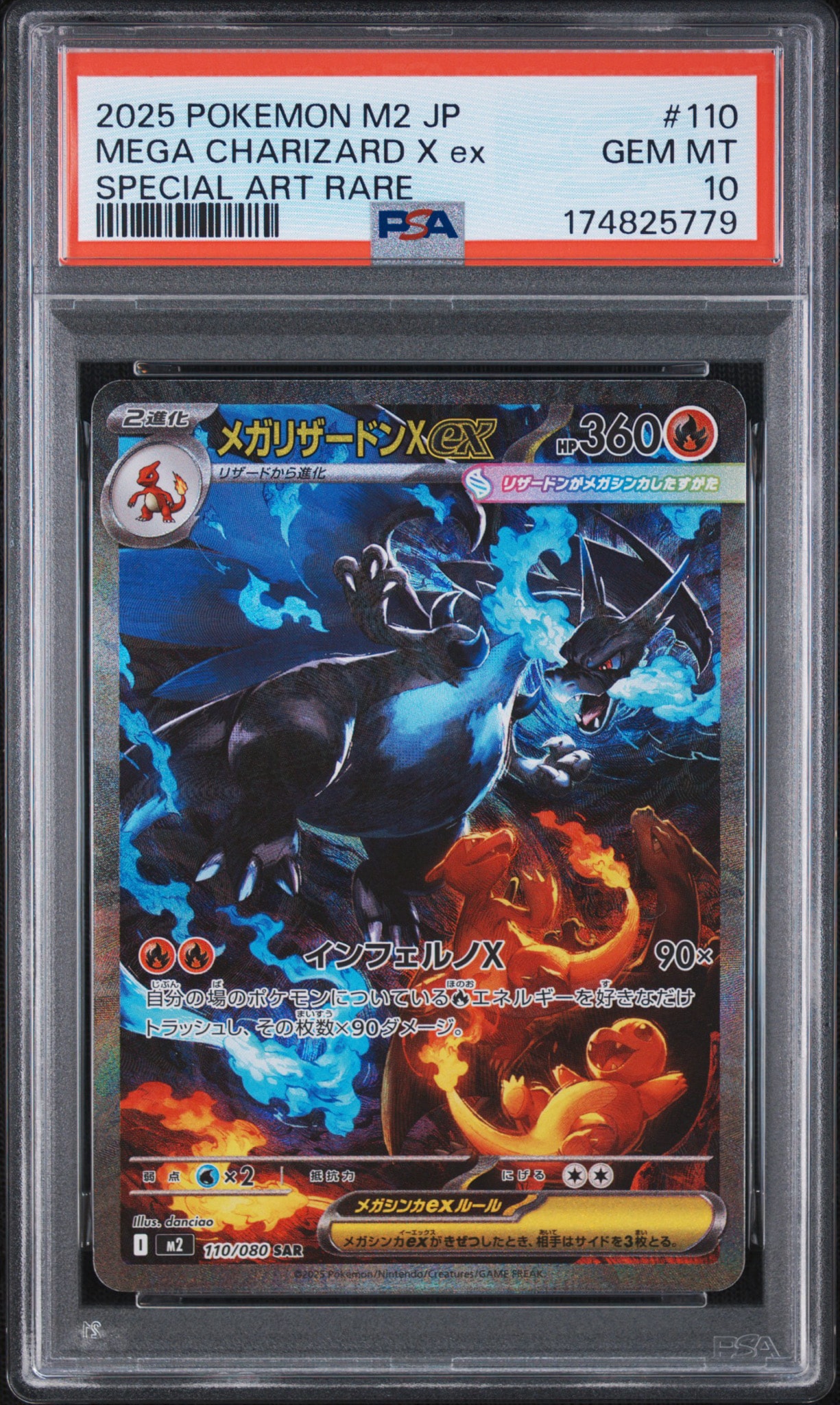 PSA10】メガリザードンXex SAR [M2 110/080](拡張パック「インフェルノ