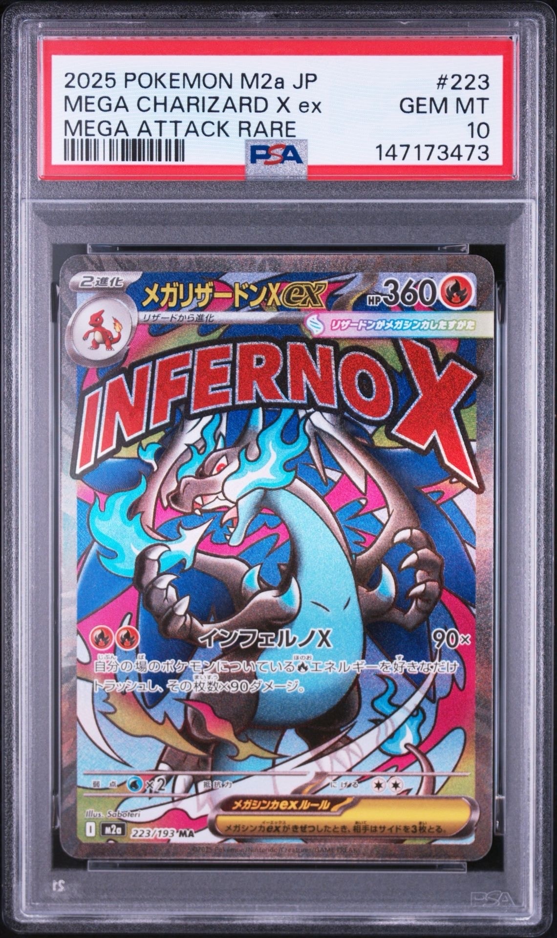 PSA10】サンダース CHR[s8b 193/184](ハイクラスパック「VMAX