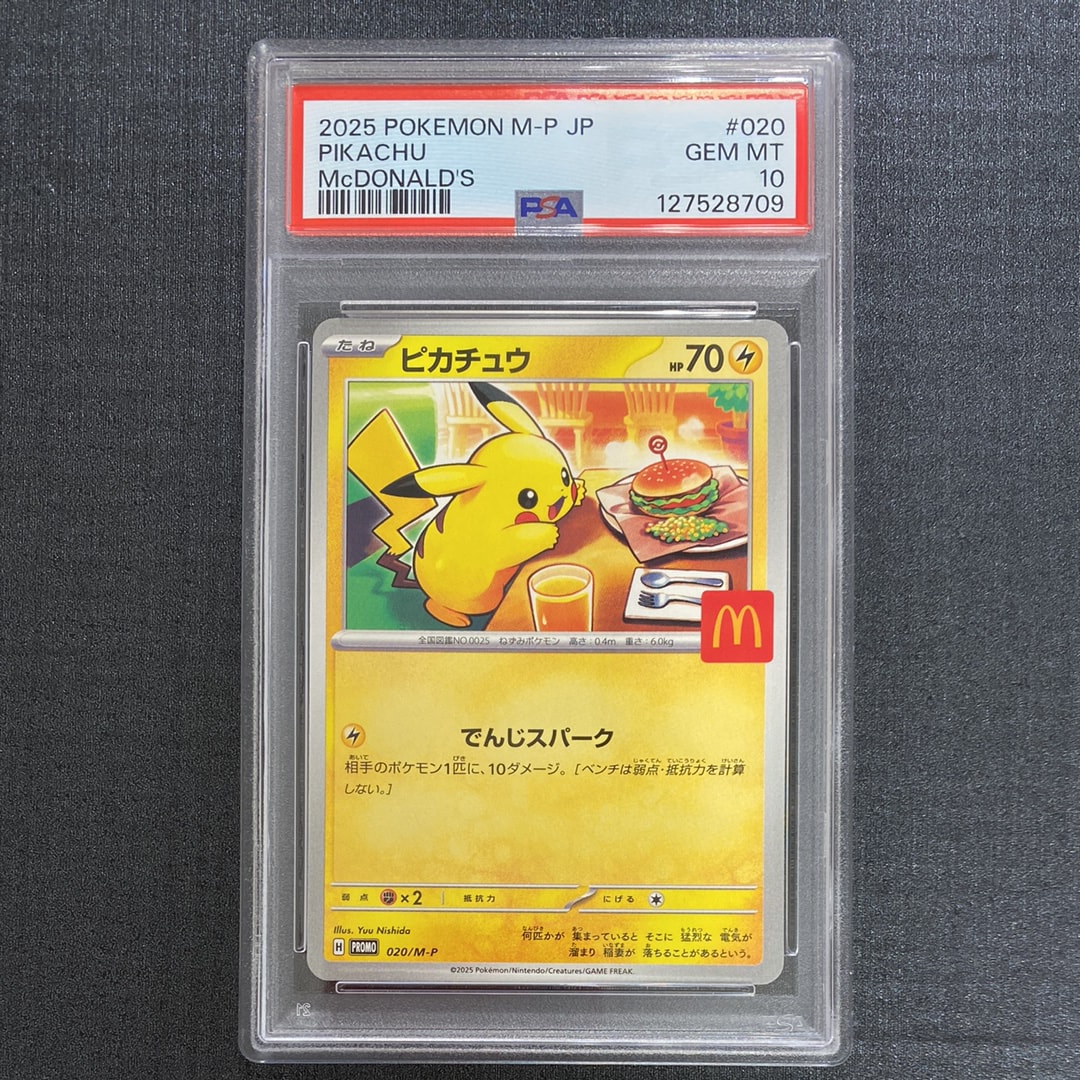 トレカ(シングル)・ゲーム 中古フリマ(通販) | スニーカーダンク(スニダン)