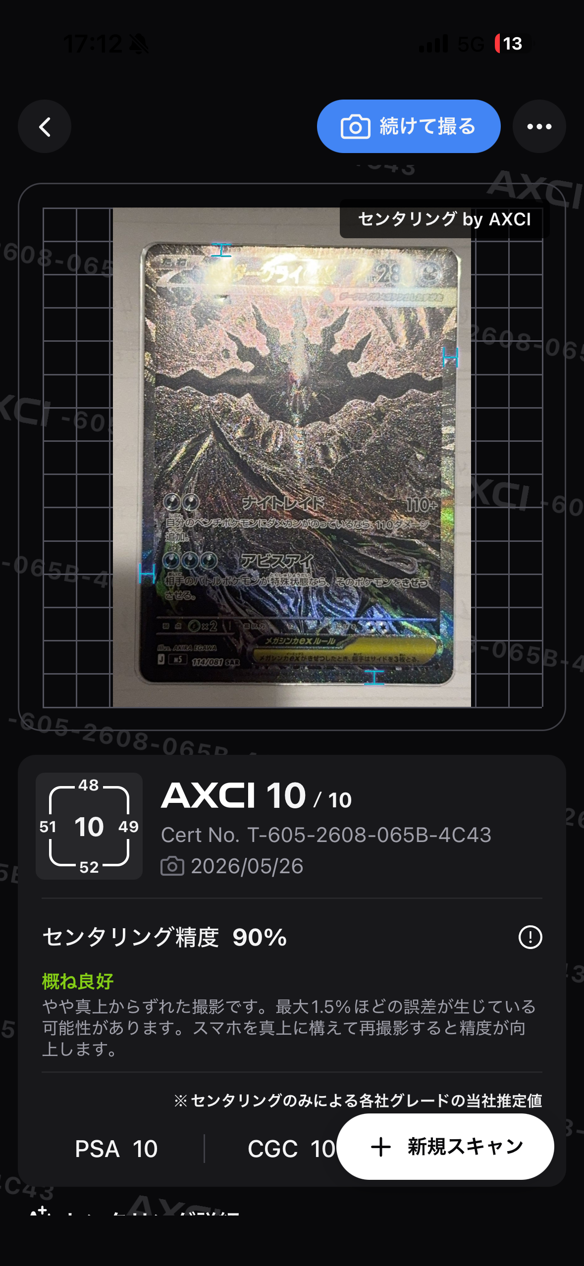 メガダークライex SAR [M5 114/081](拡張パック「アビスアイ」)