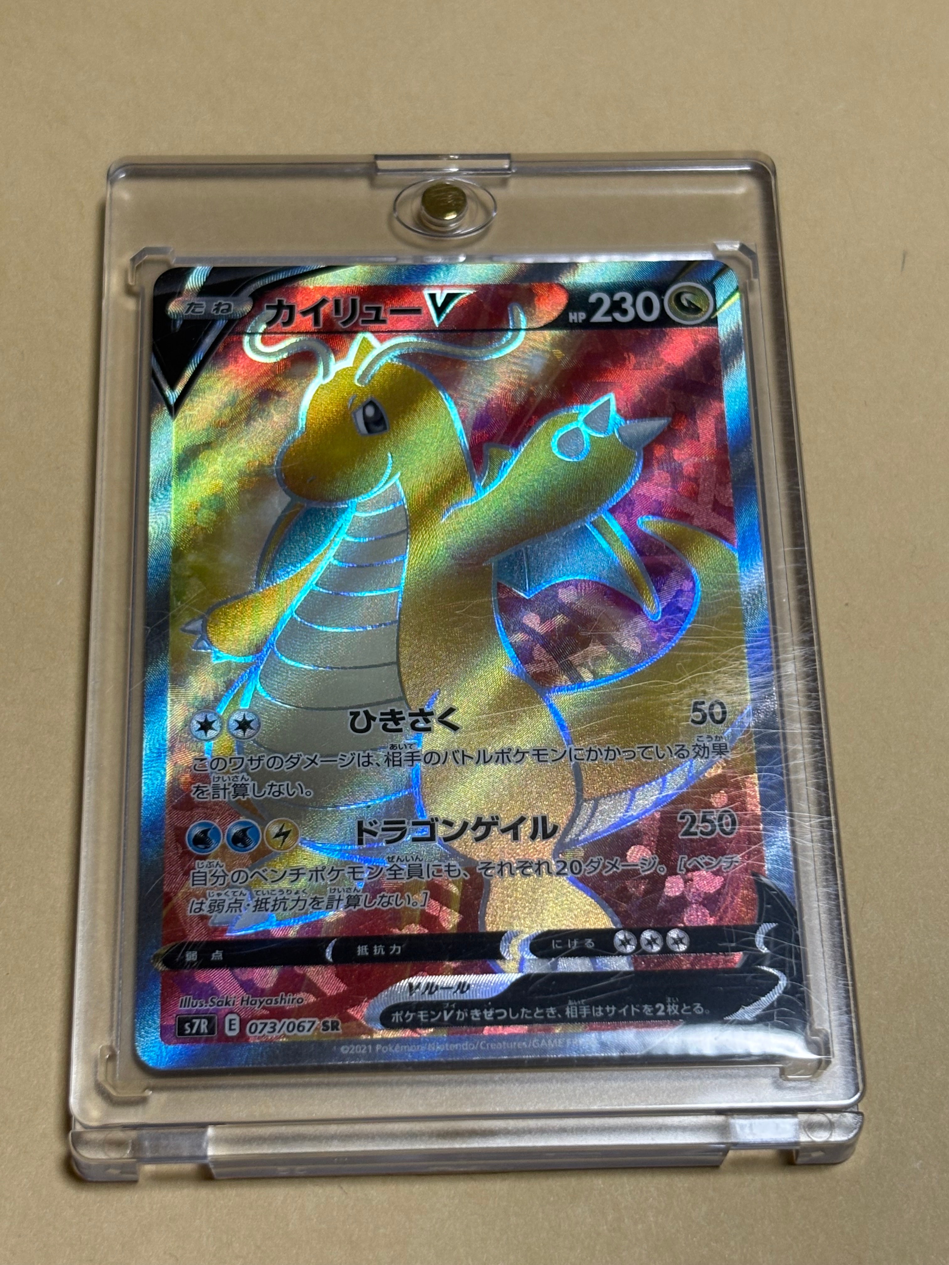 ライチュウ [CLL 009/032](ポケモンカードゲーム Classic)の新品/中古