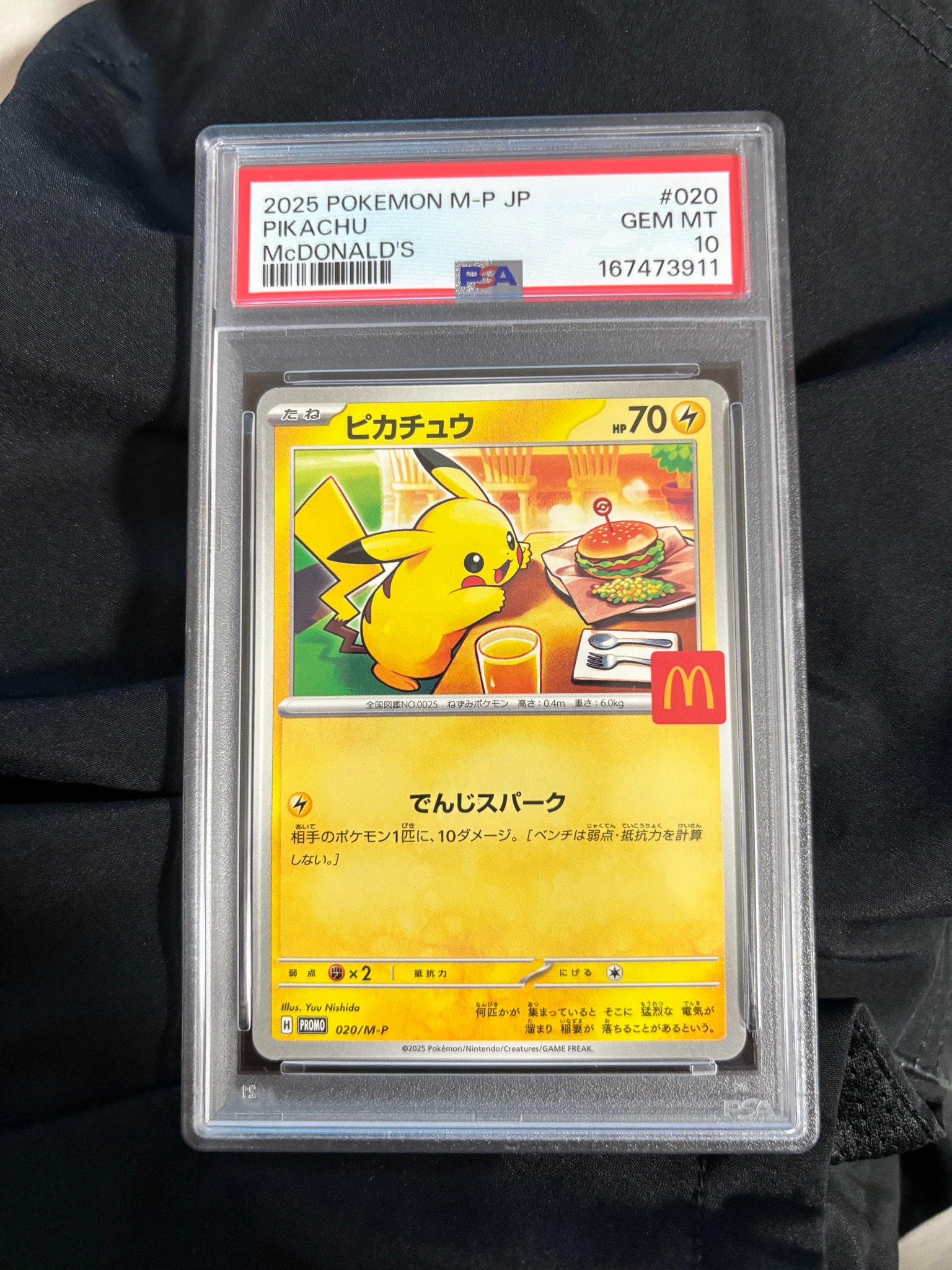 PSA10】ピカチュウ P [M-P 020](プロモカードパック「マクドナルド