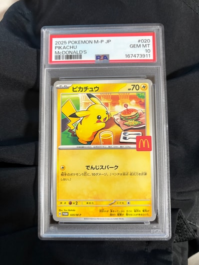 PSA10】ピカチュウ マクドナルド プロモ 020 PSA10】ピカチュウ P [M-P PSA10】ピカチュウ マクドナルド プロモ 020 PSA10】ピカチュウ P [M-P