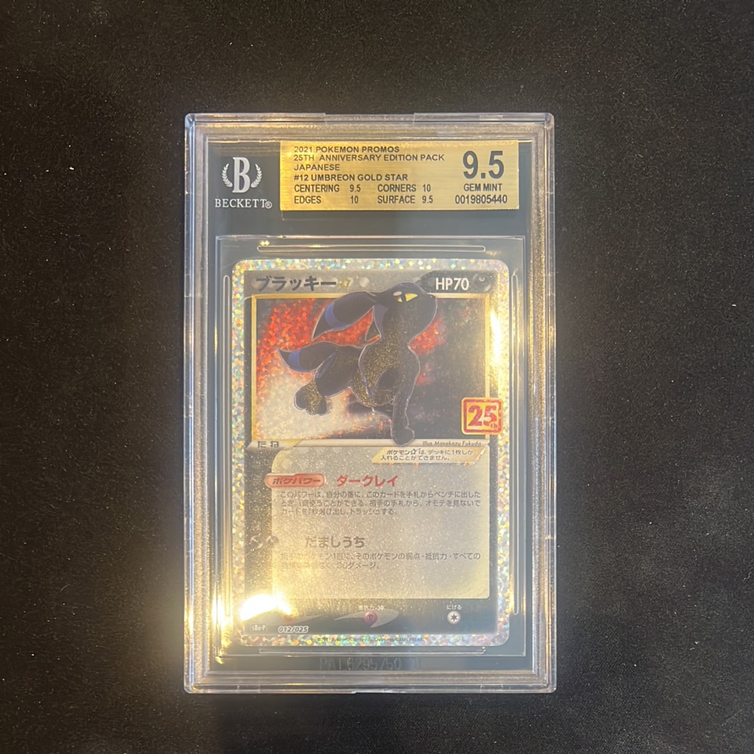カメックス フシギバナ 25th プロモカード BGS9.5 ＝ PSA10 リザードン
