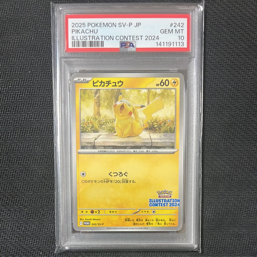 PSA10】ピカチュウ [SV-P 242](プロモカードパック