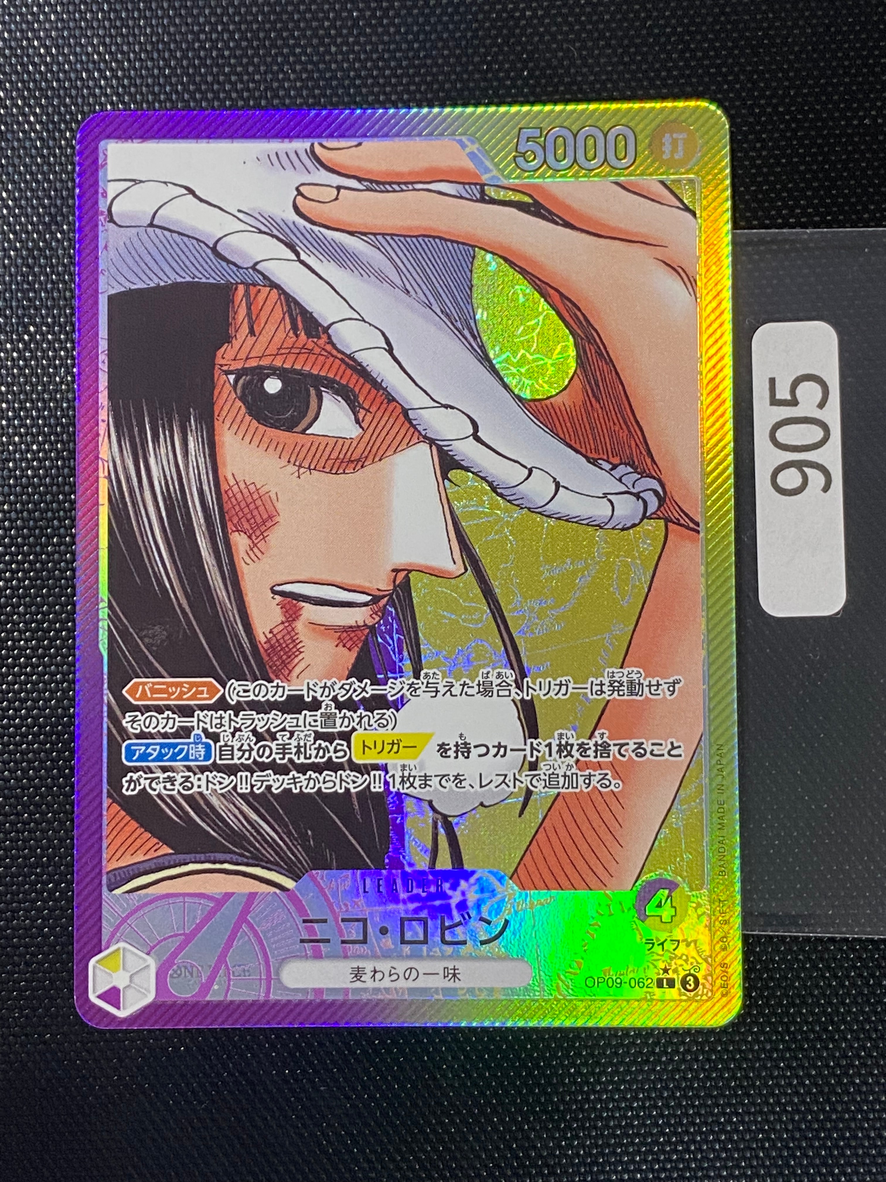 モンキー・D・ルフィ SR-P [ST13-015] (アルティメットデッキ 3兄弟の