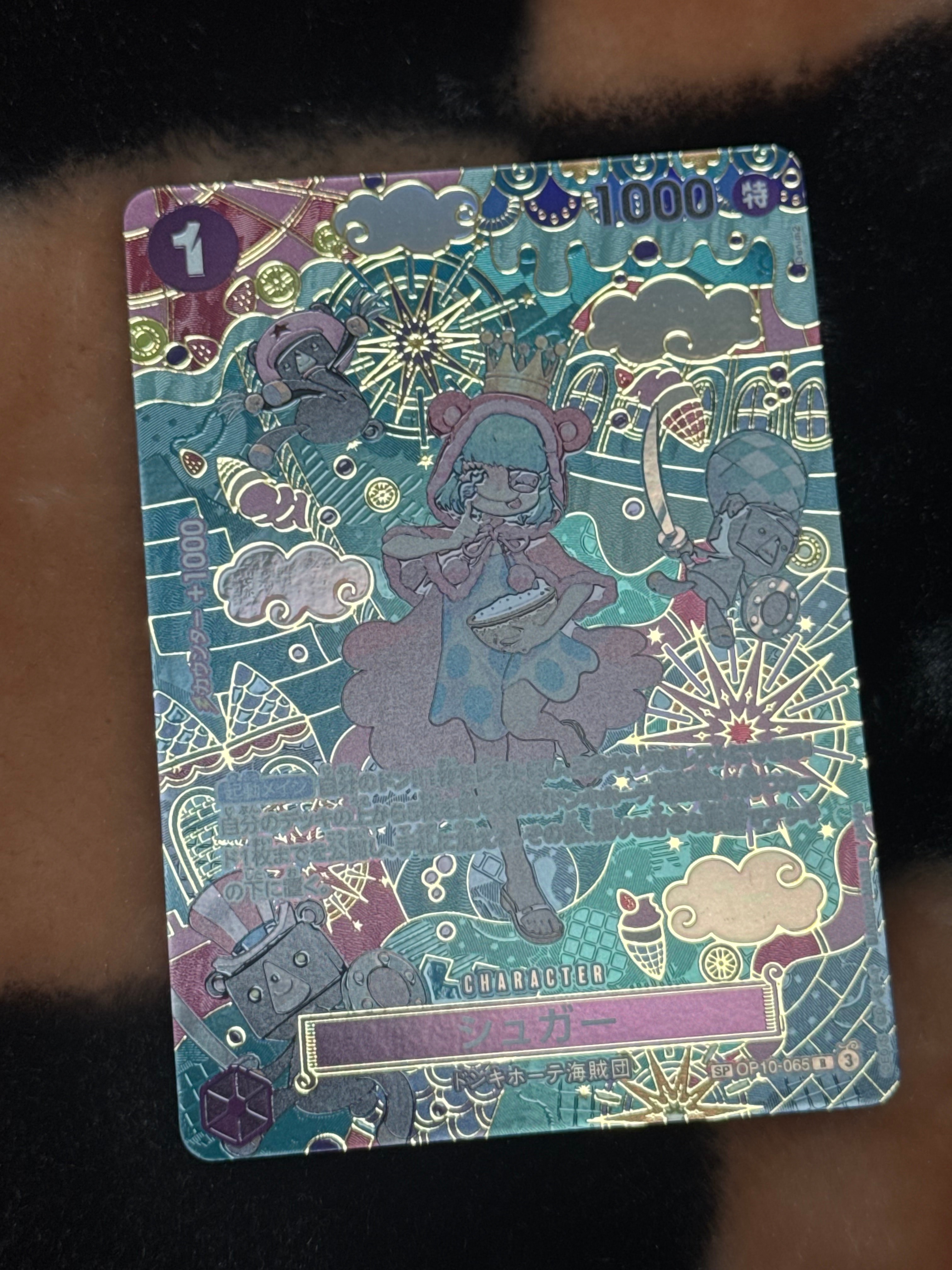 シュガー R-SPC :和柄アート [OP10-065](ブースターパック「蒼海の七傑」)