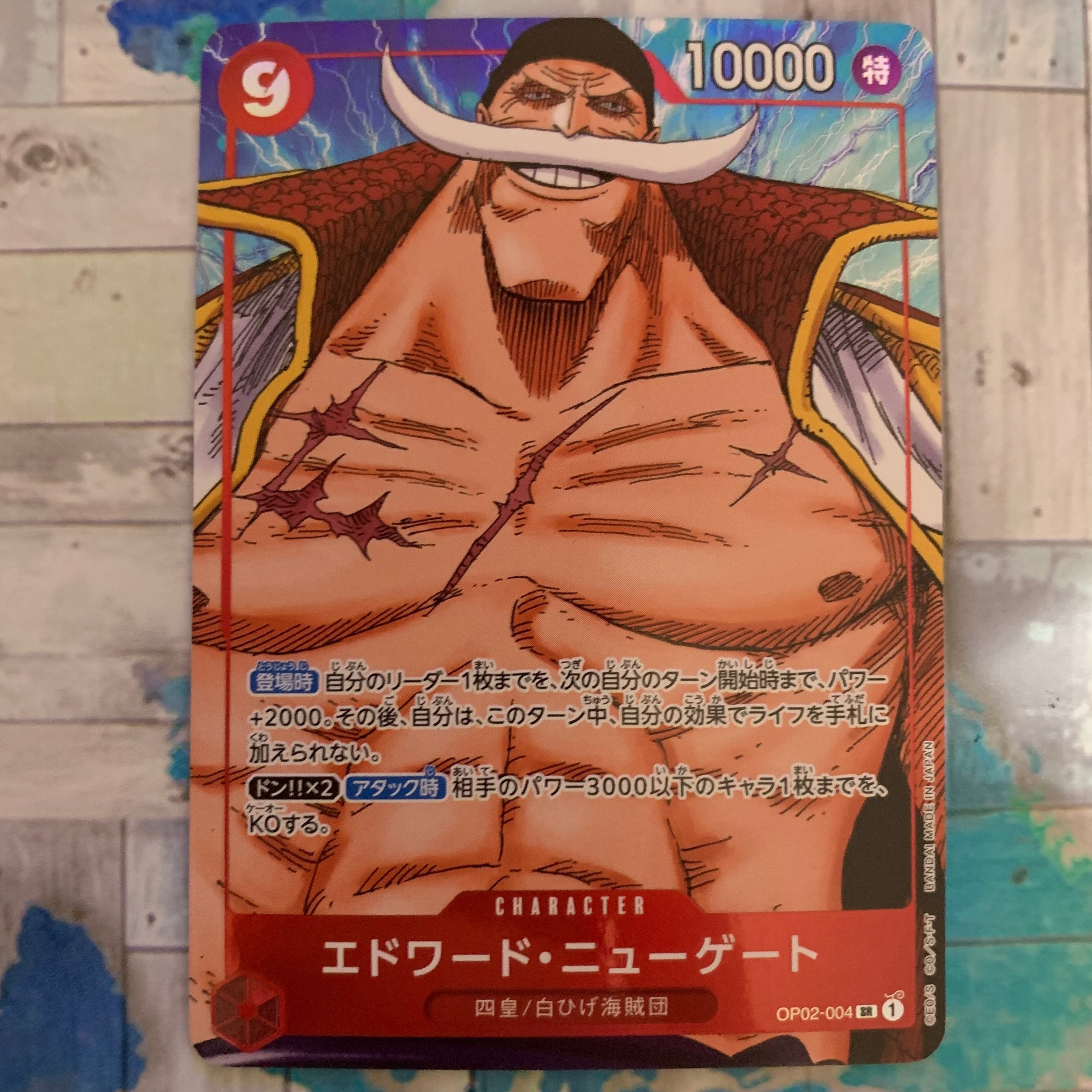 エドワード・ニューゲート SR-P [OP02-004] (ブースターパック頂上決戦)