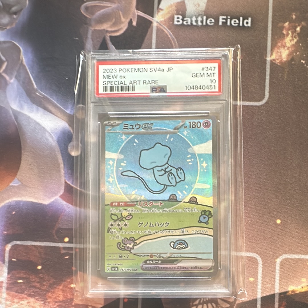 ミュウex SAR [SV4a 347/190](ハイクラスパック「シャイニートレジャーex」)