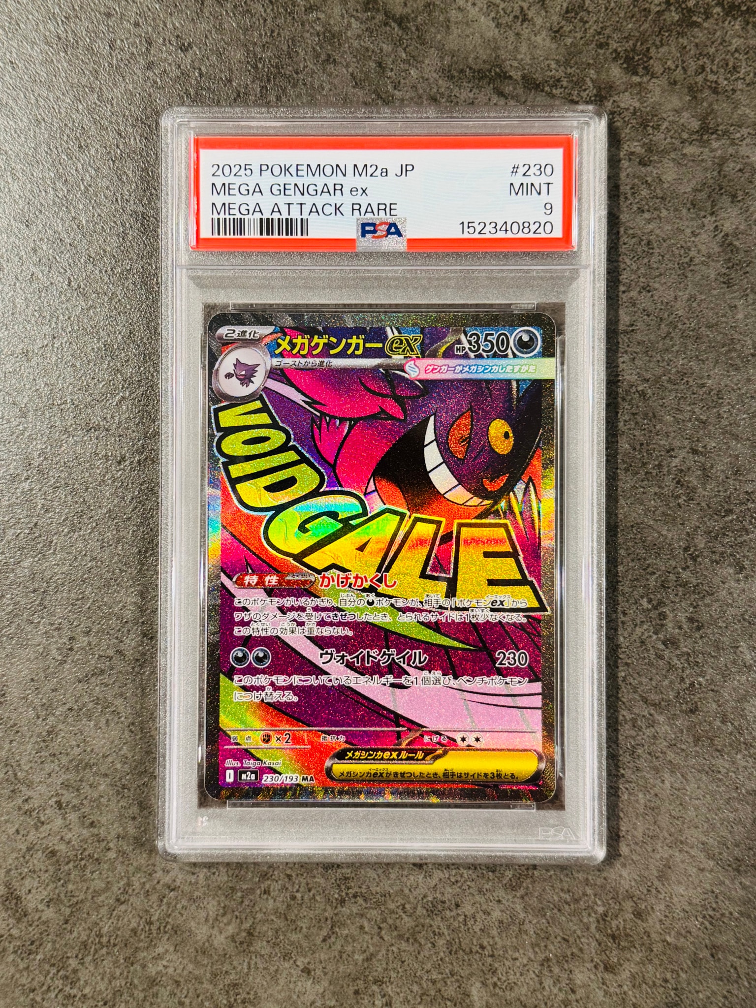 PSA10】リーリエの決心 SAR [M1L 091/063](拡張パック「メガブレイブ